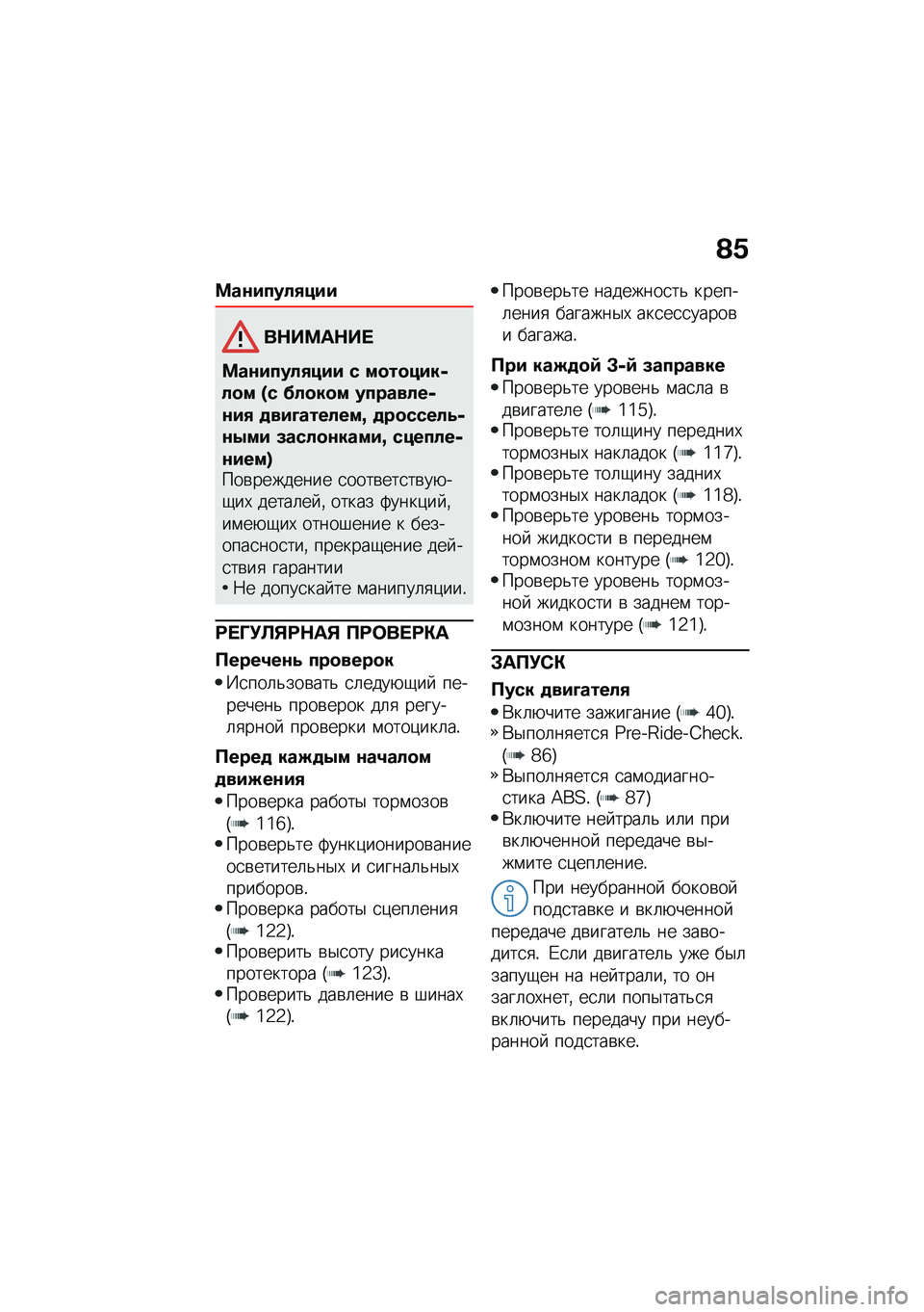 BMW MOTORRAD R NINE T 2020  Руководство по эксплуатации (in Russian) �@�.
�<��\f�����+���
��$��<��$�� 
�<��\f�����+��� � ��
��
����,��
� �H� �>��
��
� ��������,�\f��+ �
���D�������c �
��
������,�\f�-�� �5����
�