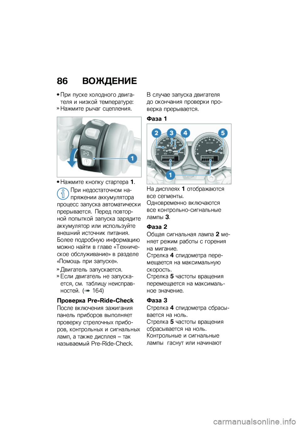 BMW MOTORRAD R NINE T 2020  Руководство по эксплуатации (in Russian) �@�2 ��	�Q�3� �$�� 
��� ���
�� �,��	������ ��\b�������	�
 � ������  ���\f���������U�7���\f��� ��$��� �
�)���	����
�!
�7���\f��� ������ �