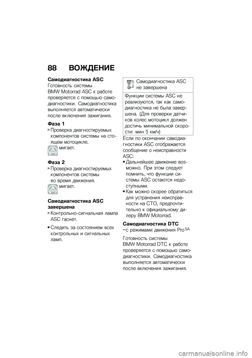 BMW MOTORRAD R NINE T 2020  Руководство по эксплуатации (in Russian) �@�@ ��	�Q�3� �$�� 
�)���
�
���D�\f�
����� �J�L�M
�W����\b���
��& �
��
���\f�$��� �������� �=�<�A � ����������\b���
���
�
 �
 ���\f��-�&�+ �
��\f���