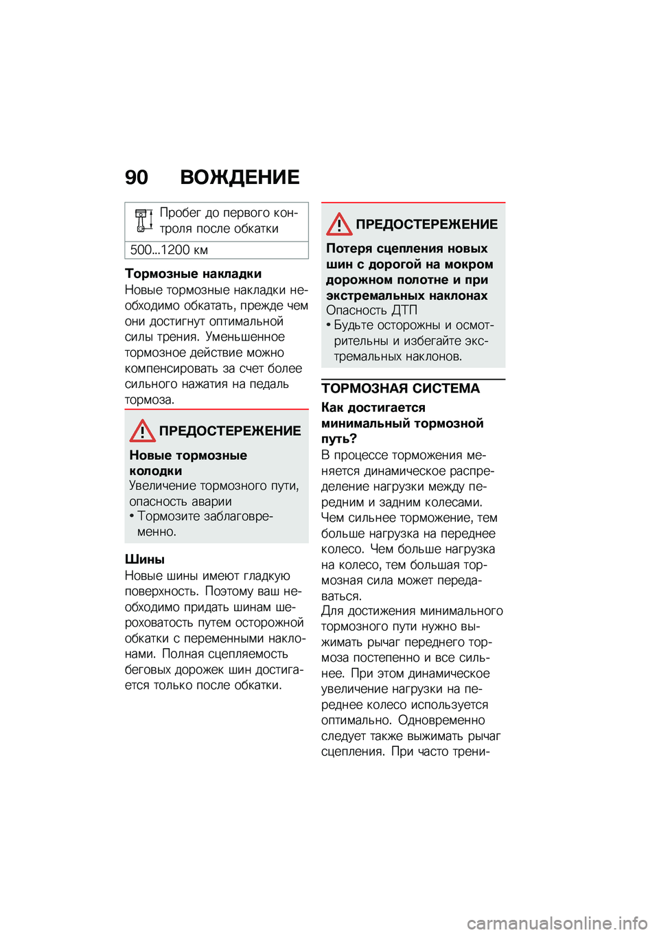 BMW MOTORRAD R NINE T 2020  Руководство по эксплуатации (in Russian) �B� ��	�Q�3� �$�� 
������ �� ����\b��� ��������	�
 ���
�	� �������
�`�a�a�!�!�!�]�2�a�a ��\f
�/�
���
�5�\f�-� �\f�����
��
�7��\b�$� ����\f����$� �