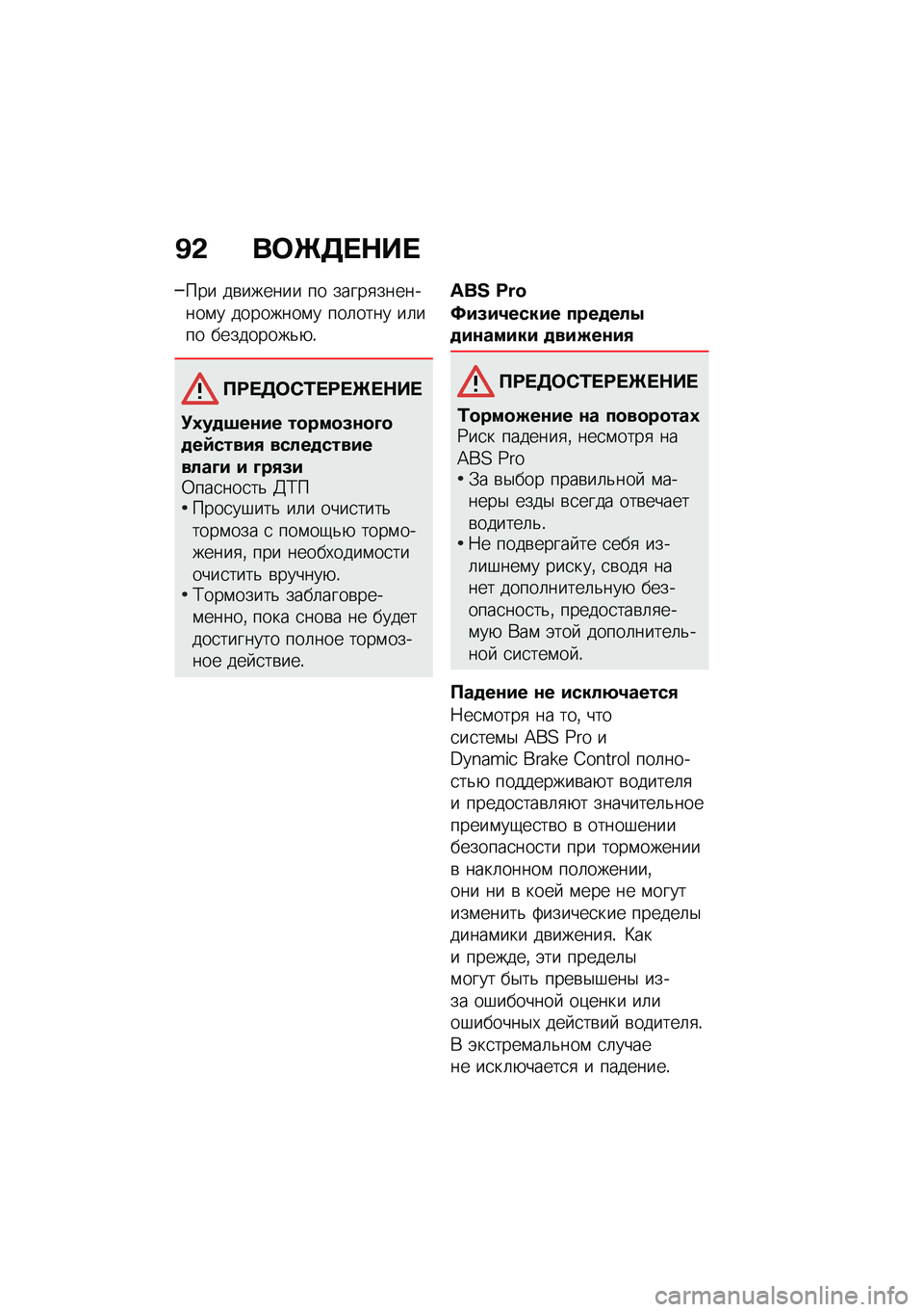 BMW MOTORRAD R NINE T 2020  Руководство по эксплуатации (in Russian) �B�& ��	�Q�3� �$�� 
��� ��\b������ �� �����
��������\f� ��������\f� ���	���� ��	��� ���������&�+�!
�?�:� �3�	�)�/� �:� �Q� �$�� 
�!�0��
�6��\f��