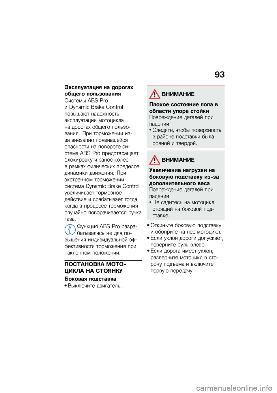 BMW MOTORRAD R NINE T 2020  Руководство по эксплуатации (in Russian) �B�C
�G�����������+ �\f� �
�
��
�D��0�
�>�*��D�
 ��
���5�
���\f��+
�4��
���\f�$ �=��< �Y��� �B�v�O��w�R�Q ����g�P �A��O����m���\b�$�#��+� ��������
��&�(�