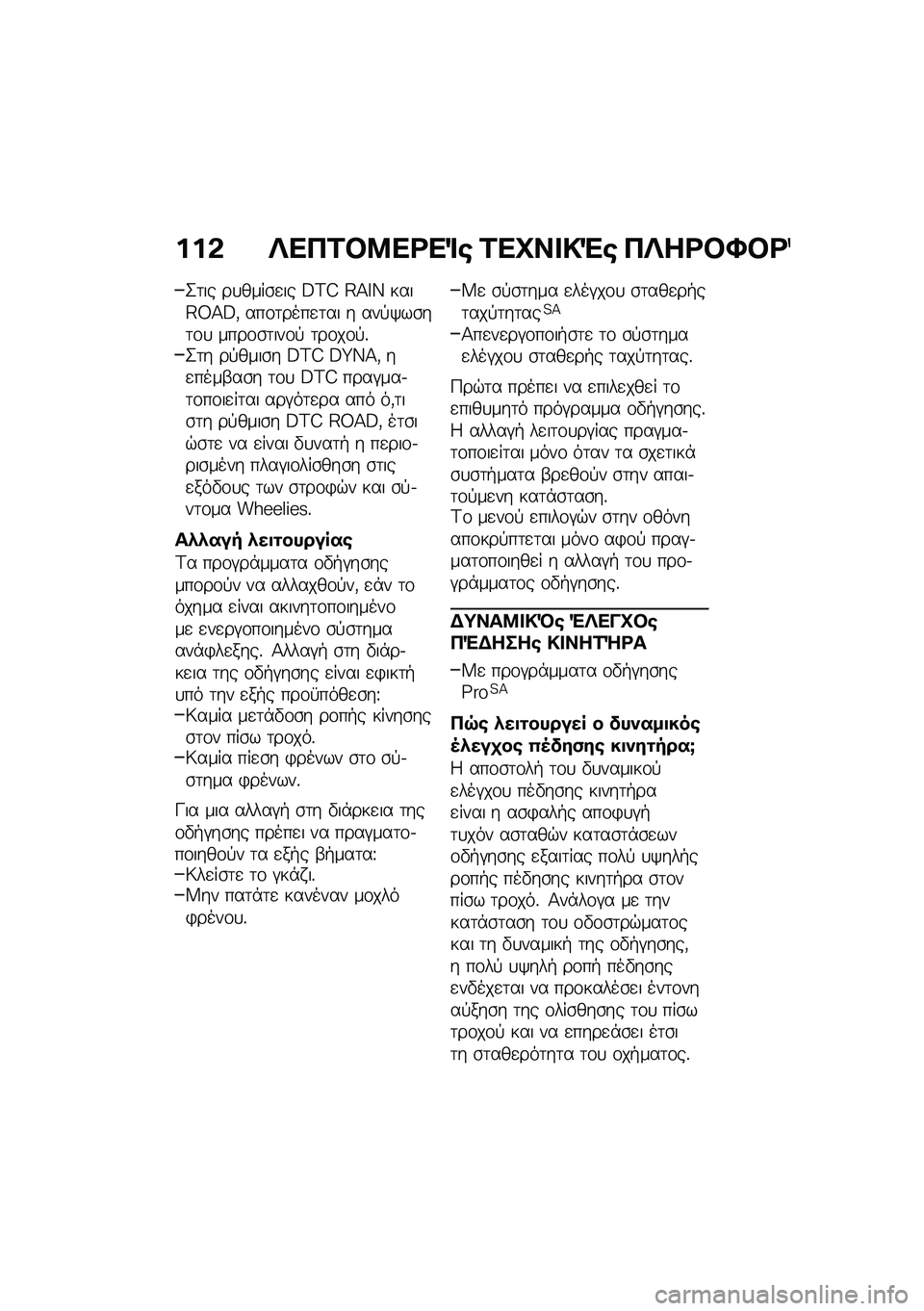 BMW MOTORRAD R NINE T 2020  Εγχειρίδιο ιδιοκτήτη (in Greek) ���& �R���2�#�8��<��%�\b �2��C�� �!�"�\b ��R��<�#�F�#�<�%��\b
�2�	�� ��
����\b�
�� �A�B�@ �D�>�I�J ����D�U�>�A�( ���\f�	����
�	�� � ���!�/��\b��	�\f�
 ����\f�\b�	�
