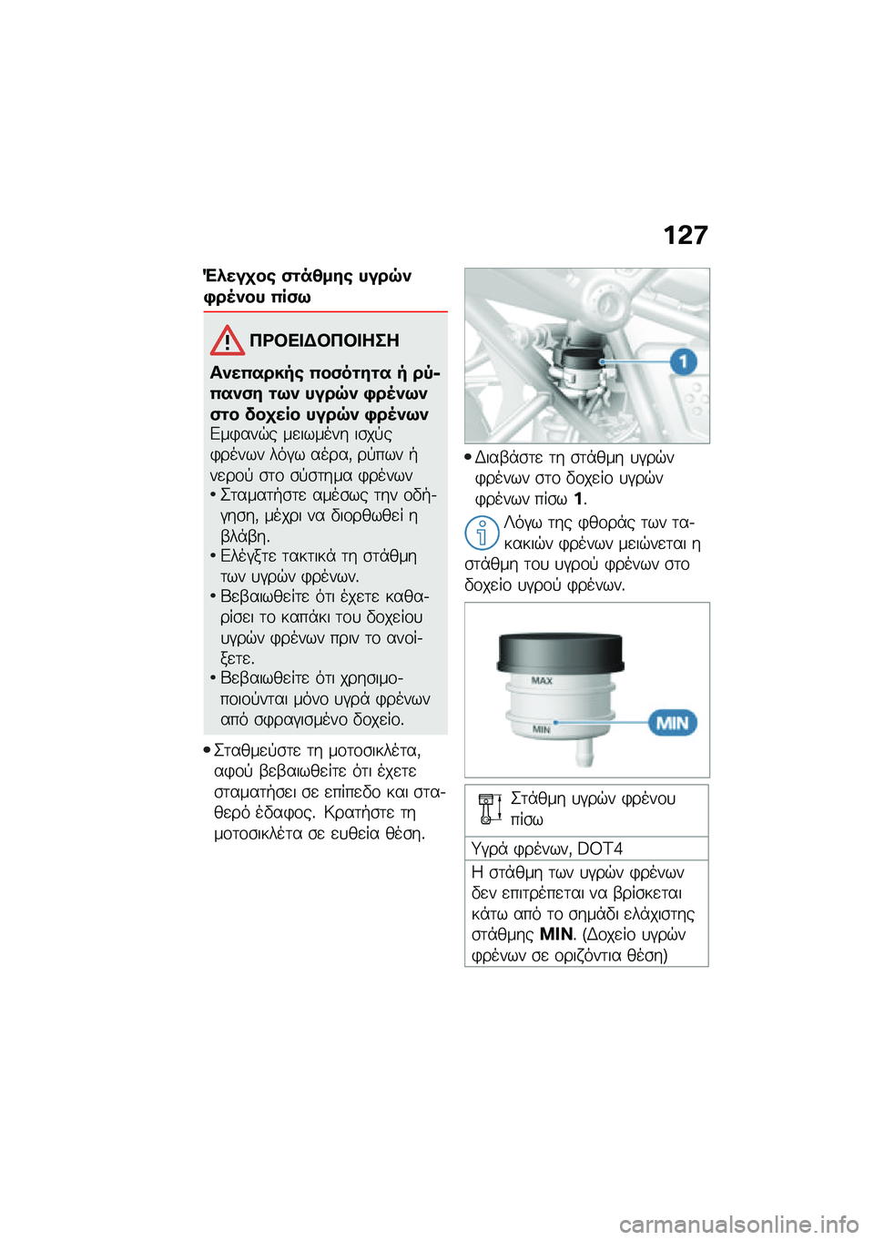 BMW MOTORRAD R NINE T 2020  Εγχειρίδιο ιδιοκτήτη (in Greek) ��&�:
�"�*���
��\b �(�\f��4���\b ����7�)�,��5�)�� �0��(�9
��<�#�� �$�#��#� ���
��)��0�����\b �0��(��\f��\f� � ��-�6�0��)�(� �\f�9�) ����7�) �,��5�)�9�)�(�\f� ��