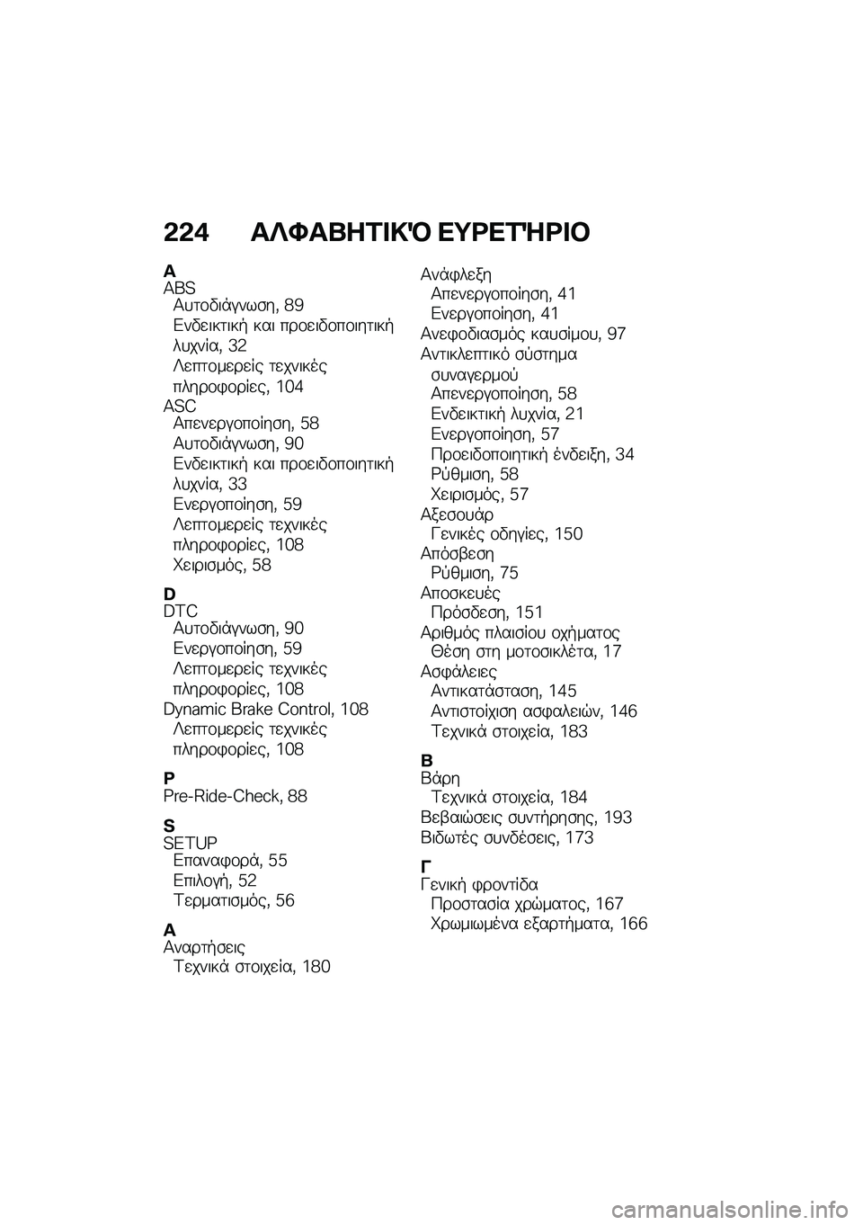 BMW MOTORRAD R NINE T 2020  Εγχειρίδιο ιδιοκτήτη (in Greek) �&�&�+ ��R�F��P��2� �!�D ��;�<��2�Q�<� �#
�I�>��=�1�
�	�\f�"��*�#���\b��( �d�e�&��"�
���	���+ ��� ���\f�
��"�\f��\f���	���+��
�����( �^�3�s�
��	�\f��
��
�� �	�
��
