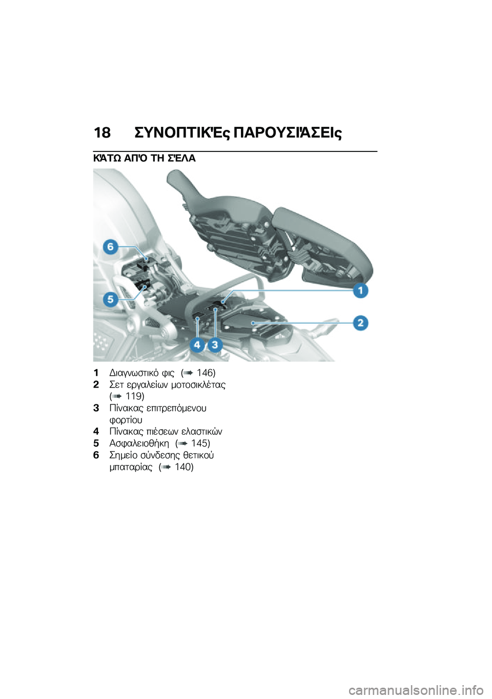 BMW MOTORRAD R NINE T 2020  Εγχειρίδιο ιδιοκτήτη (in Greek) ��? ��;��#��2� �!�"�\b ���<�#�;�� �=��� �\b
�!�=�2�j ���D �2� ��"�R�
��,���#���\b�	��� �)�� �E�c�i�f�F
�&�2�
�	 �
��#���
��� ��\f�	�\f�\b�����	���E�c�c�e�F
�A�9��