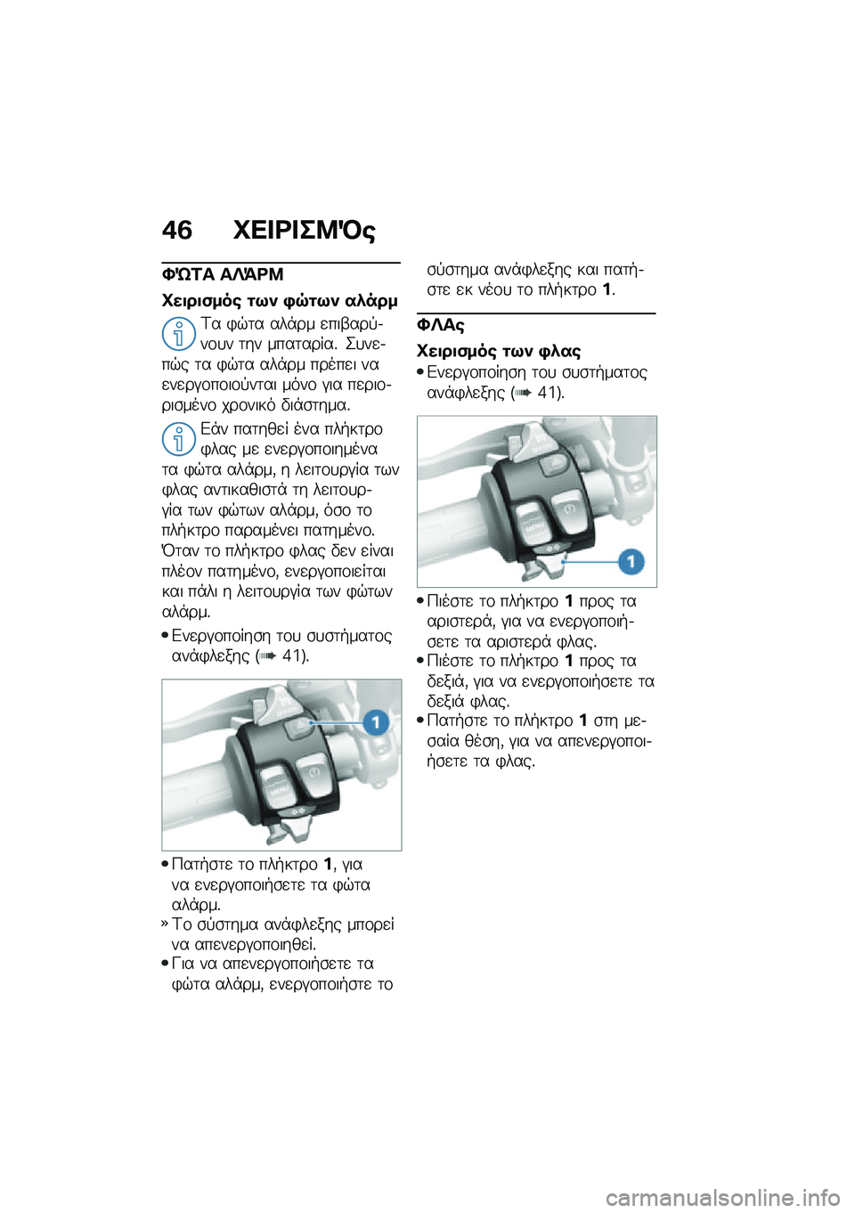 BMW MOTORRAD R NINE T 2020  Εγχειρίδιο ιδιοκτήτη (in Greek) �+�3 �C�� �<� ��8�D�\b
�F�i�2� ��R�=�<�8
�C��
��
�(���\b �\f�9�) �,�7�\f�9�) ��*���
�<� �)�$�	� ���*�� �
���-���!�.��\f�
� �	�� ����	�����% �2�
��
�.��$� �	� �)�$�