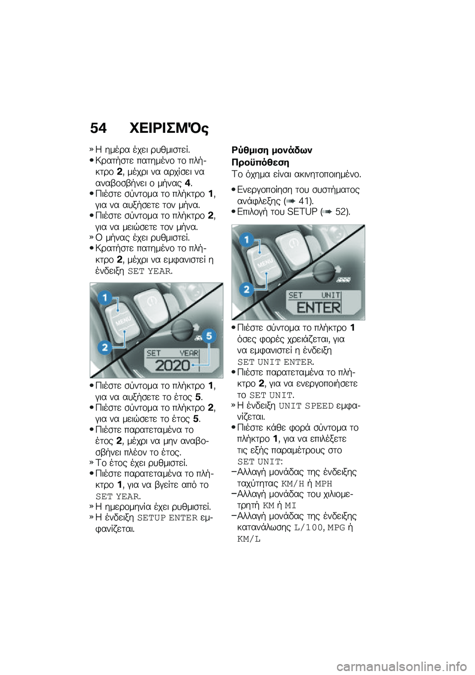 BMW MOTORRAD R NINE T 2020  Εγχειρίδιο ιδιοκτήτη (in Greek) �1�+ �C�� �<� ��8�D�\b
�4 ����� ���
� ��
����\b�	�
��%�6���	�+�\b�	�
 ���	�����\f �	�\f ���+�.��	��\f�&�( ����� �� �����\b�
� ������-�\f�\b�-�+��
� �\f �