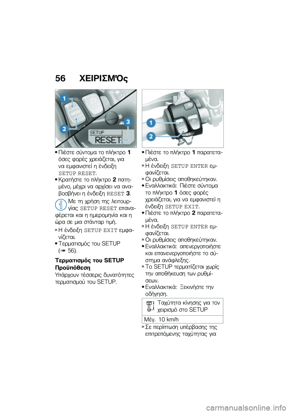 BMW MOTORRAD R NINE T 2020  Εγχειρίδιο ιδιοκτήτη (in Greek) �1�3 �C�� �<� ��8�D�\b
�9���\b�	�
 �\b�!��	�\f�� �	�\f ���+��	��\f���\b�
� �)�\f��� ���
��*� �
�	���( �#���� �
��)����\b�	�
� � ���"�
������	�
� �����	�%�6�
