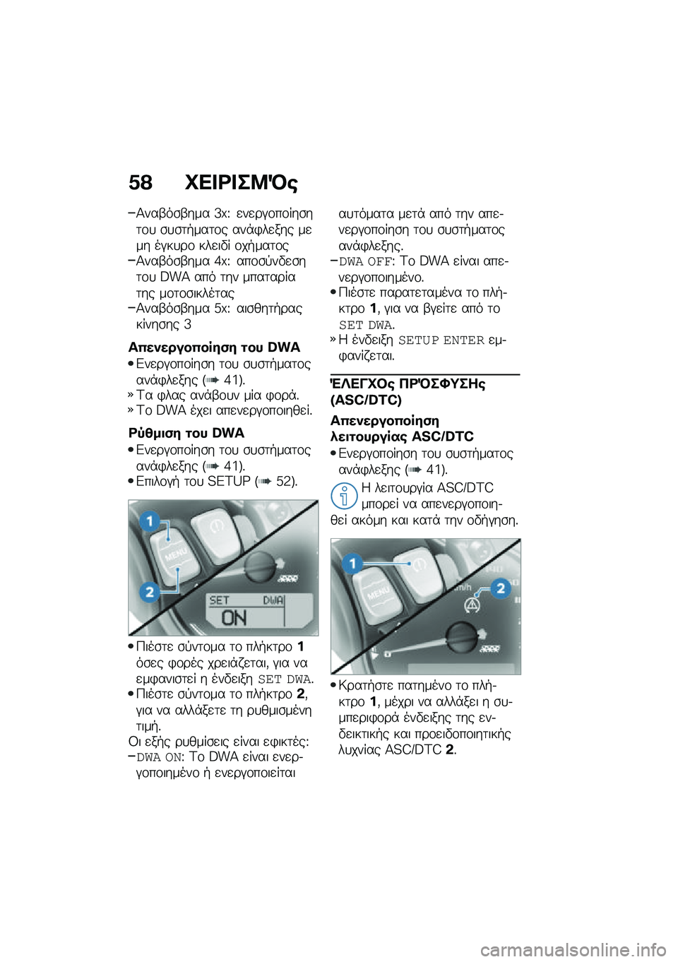 BMW MOTORRAD R NINE T 2020  Εγχειρίδιο ιδιοκτήτη (in Greek) �1�? �C�� �<� ��8�D�\b
�1���-��\b�-��� �^�u�T �
��
��#�\f��\f���\b��	�\f�
 �\b�
�\b�	�+���	�\f� ���*�)��
��� ��
�� ��#��
��\f ���
��"� �\f��+���	�\f��1���-��\b�