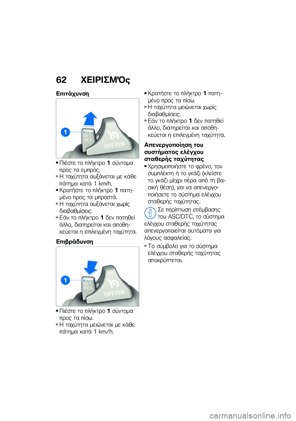 BMW MOTORRAD R NINE T 2020  Εγχειρίδιο ιδιοκτήτη (in Greek) �3�& �C�� �<� ��8�D�\b
��0�
�\f��
��)�(�
�9���\b�	�
 �	�\f ���+��	��\f��\b�!��	�\f�����\f� �	� �
������%�4 �	���!�	��	� ��
��*��
�	�� ��
 ��*��
��*�	��� ���	