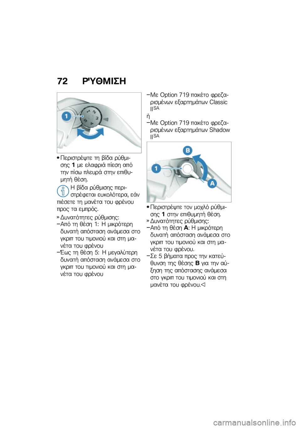 BMW MOTORRAD R NINE T 2020  Εγχειρίδιο ιδιοκτήτη (in Greek) �:�& �<�O�N�8� ��
�9�
���\b�	���/�	�
 �	� �-��"� ��!����.�\b�����
 �
���)���* ���
�\b� ����	�� ���\b� ���
�
��* �\b�	�� �
����
�.���	�+ ���\b��%
�4 �-��"�