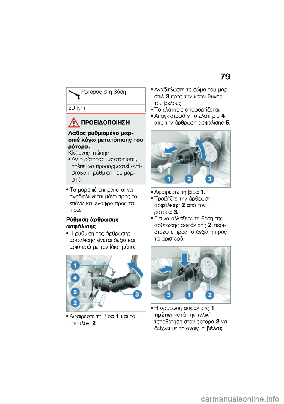 BMW MOTORRAD R NINE T 2020  Εγχειρίδιο ιδιοκτήτη (in Greek) �:�@
�;��	�\f��� �\b�	� �-�*�\b�
�3�h �J�P
��<�#�� �$�#��#� ���
�R��4��\b ���4��
�(��5�)� ����6�(�0�
�5 �*���9 ���\f��\f��0�
�(��\b �\f�����\f����	�6���"�
��\f�