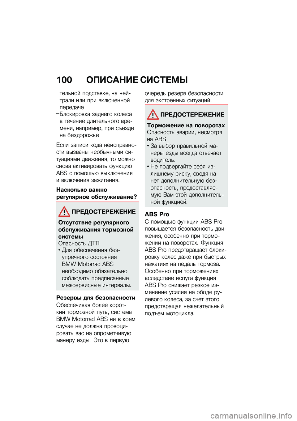 BMW MOTORRAD R NINE T SCRAMBLER 2021  Руководство по эксплуатации (in Russian) ��� �	�?��)��$��  �)��)�/� �<�Q
���	�&���  ����
���\b���% �� ��� �����	� ��	� ��� �\b��	�+������ ���������K�	������\b�� ������� ���	��
�