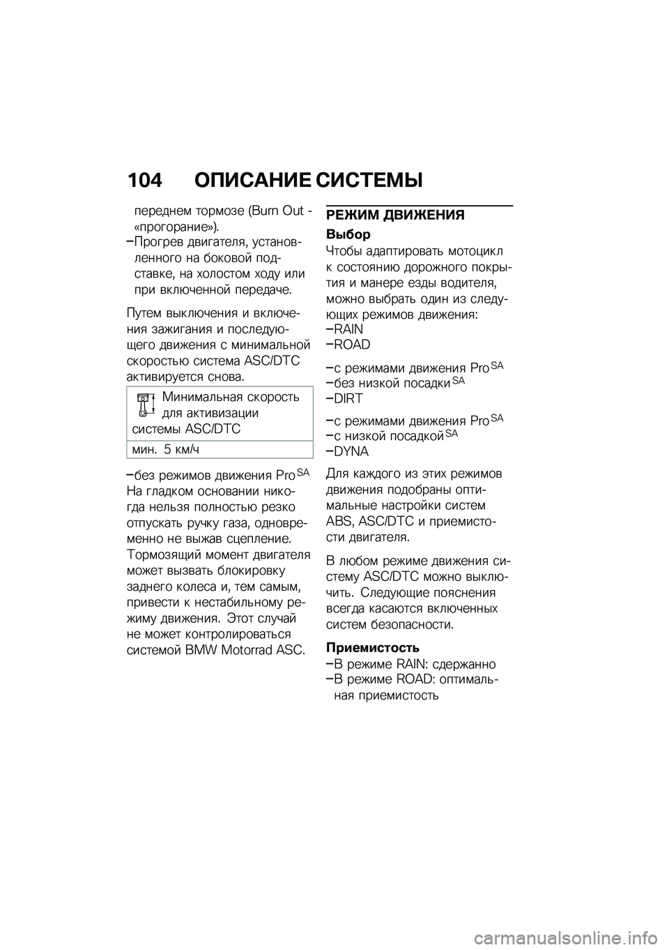BMW MOTORRAD R NINE T SCRAMBLER 2021  Руководство по эксплуатации (in Russian) ���( �	�?��)��$��  �)��)�/� �<�Q
��������\f ����\f��� �G��x��O �V�x� ��3�����������5�H�!�������\b ��\b������	�
�% ��
�����\b��	������ �� ��
