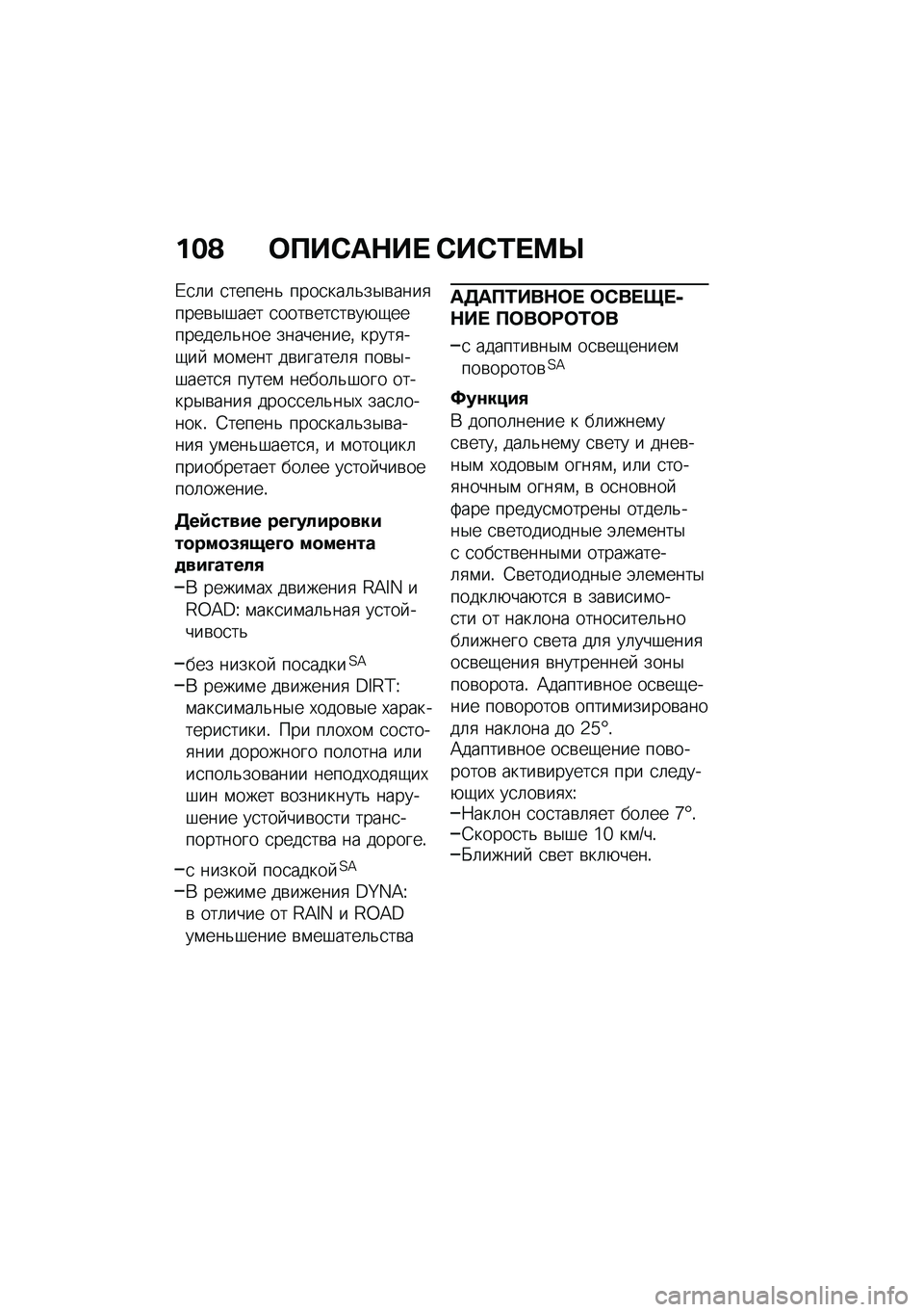BMW MOTORRAD R NINE T SCRAMBLER 2021  Руководство по эксплуатации (in Russian) ���A �	�?��)��$��  �)��)�/� �<�Q
�/�
�	� �
������& ����
���	�&��$�\b����
����\b�$�#��� �
����\b���
��\b��+�-��������	�&��� ���������% �����
��-
