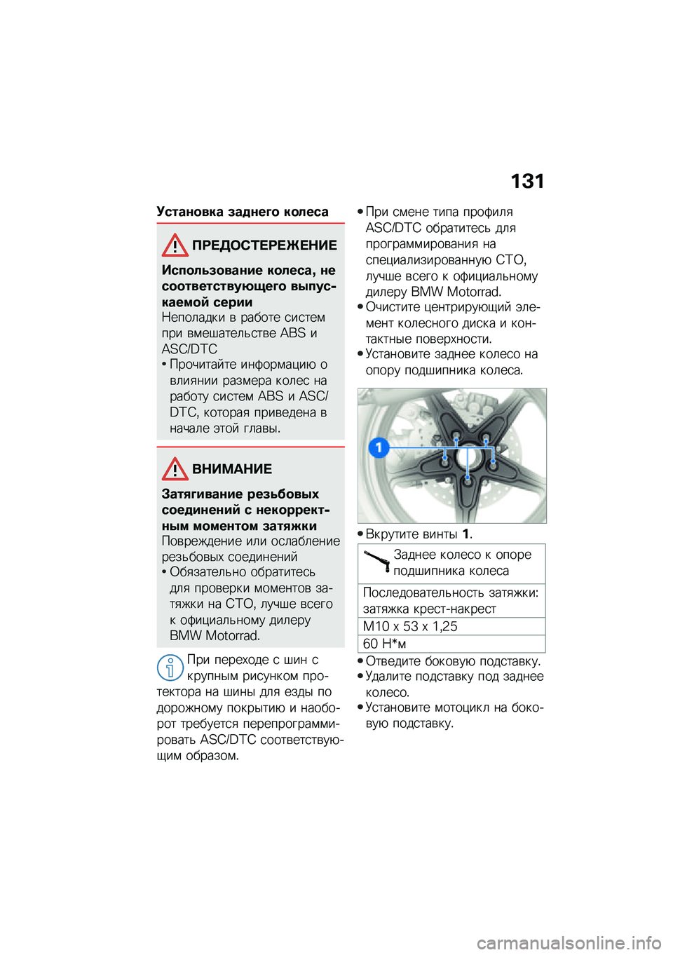 BMW MOTORRAD R NINE T SCRAMBLER 2021  Руководство по эксплуатации (in Russian) ��D�
�!����\f�
��� �5��
�\f��@�
 ��
����
�?�:� �3�	�)�/� �:� �P� �$�� 
����
���5�
���\f�� ��
�����b �\f���
�
���������7�*��@�
 ��-����,�����
�9 ����