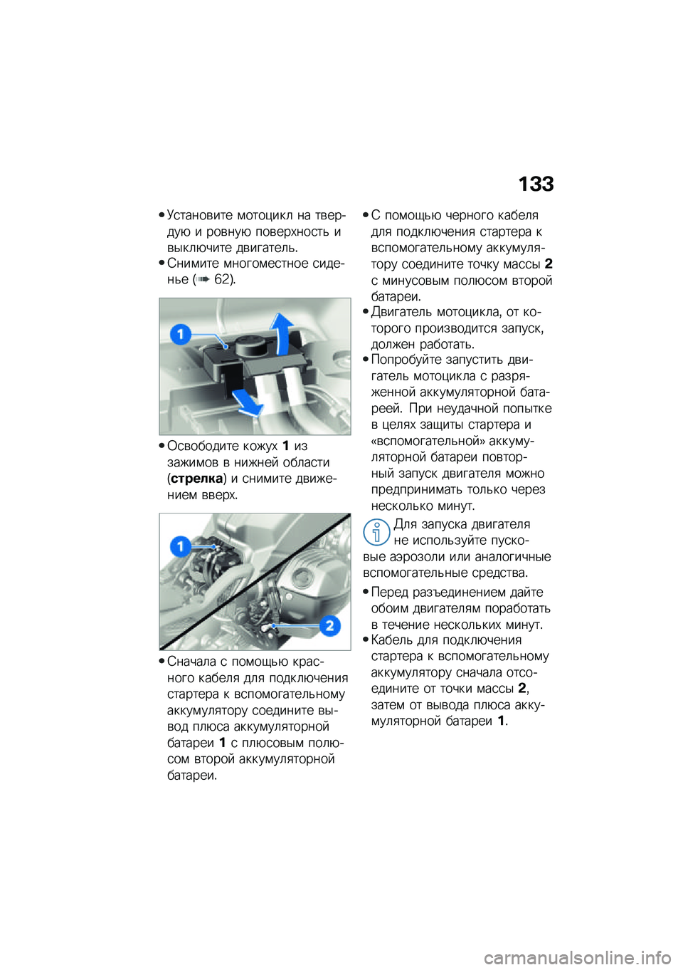 BMW MOTORRAD R NINE T SCRAMBLER 2021  Руководство по эксплуатации (in Russian) ��D�D
�8�
�����\b��� �\f����)���	 �� ��\b������+ � ���\b���+ ���\b���,���
��& ��\b�$��	�+���� ��\b������	�&�!�4���\f��� �\f�����\f��
���� �
�