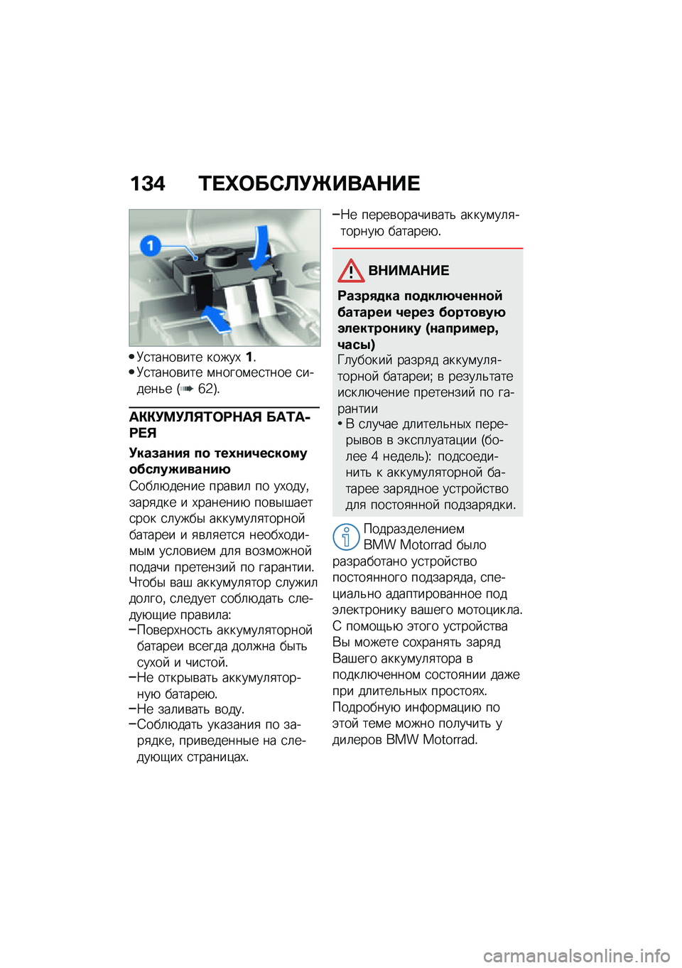 BMW MOTORRAD R NINE T SCRAMBLER 2021  Руководство по эксплуатации (in Russian) ��D�( �/� �^�	��)�B�!�P����$�� 
�8�
�����\b��� �����,��!�8�
�����\b��� �\f�����\f��
���� �
������&� �G�c�2�H�!
��"�"�!�<�!�B�%�/�	�:�$��% ���/��,�:� �%
�!�