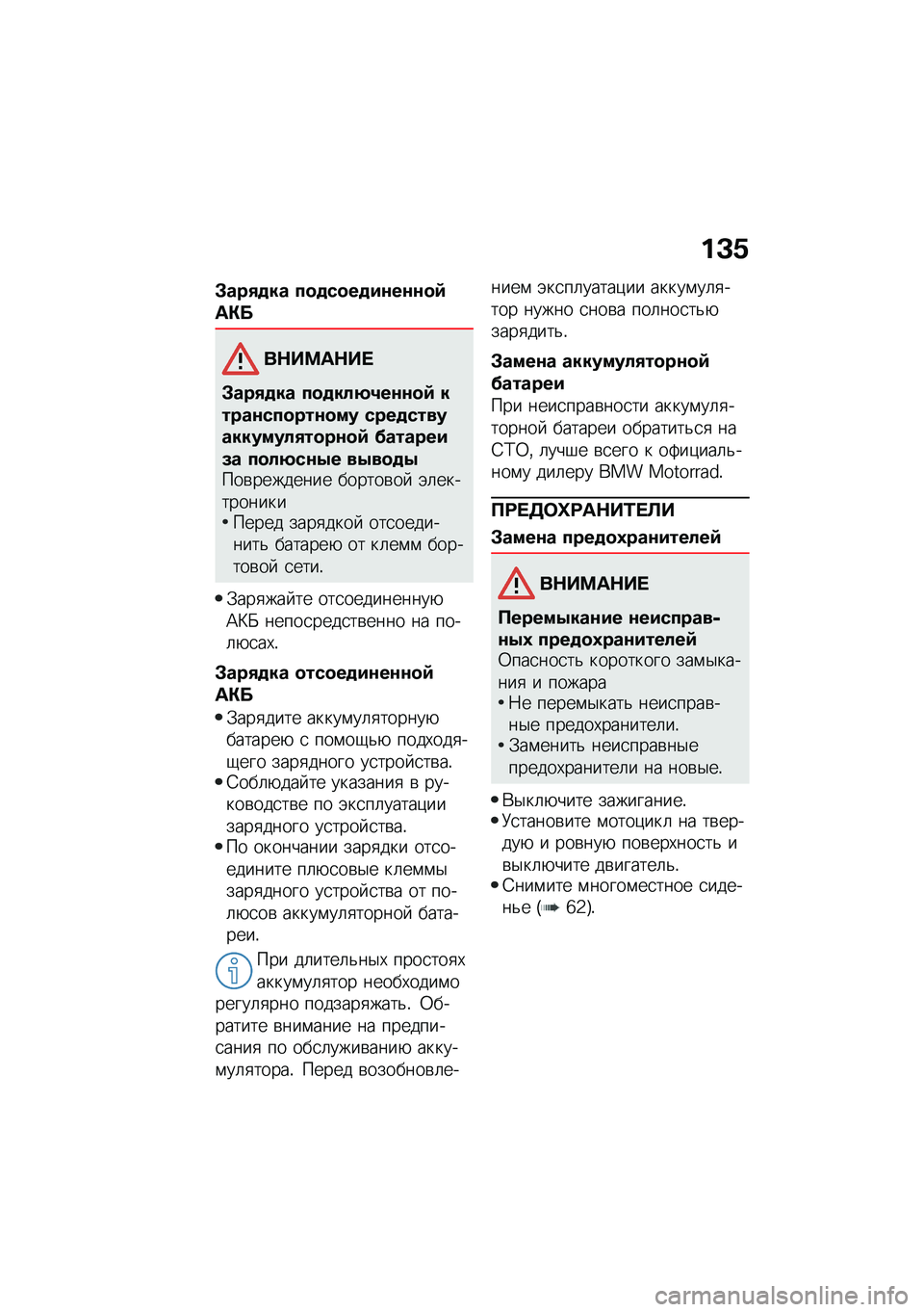BMW MOTORRAD R NINE T SCRAMBLER 2021  Руководство по эксплуатации (in Russian) ��D�.
�#���+�
�� ��
�
��
��
��\f��\f�\f�
�9��"�
��$��<��$�� 
�#���+�
�� ��
�
���7�1��\f�\f�
�9 �����\f���
���\f�
�� ����
������������+��
��\f�
�9 �>�