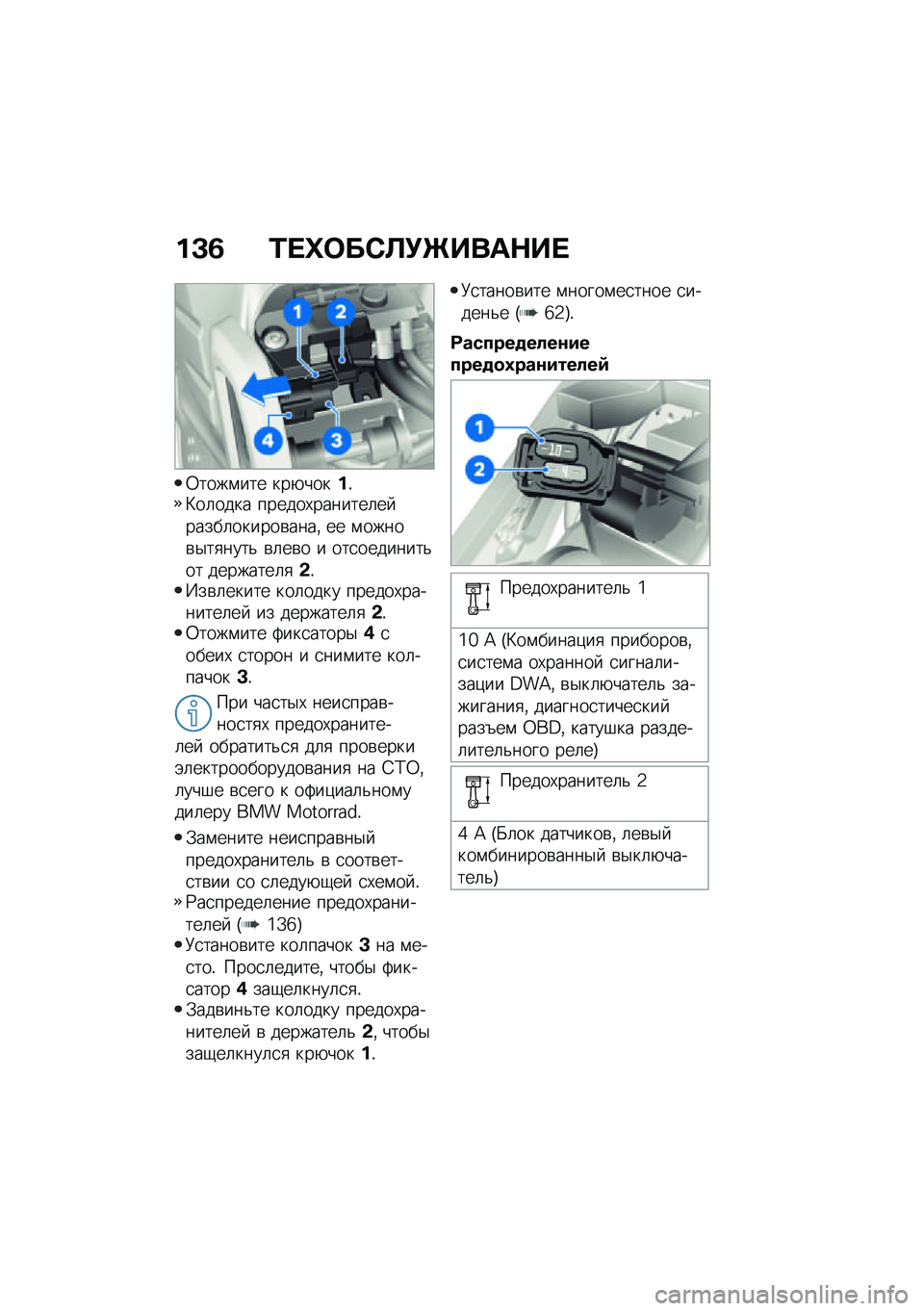 BMW MOTORRAD R NINE T SCRAMBLER 2021  Руководство по эксплуатации (in Russian) ��D�2 �/� �^�	��)�B�!�P����$�� 
�0����\f��� ���+�����!�L��	���� ������,�������	�� �����	������\b����% �� �\f�����\b�$��
����& �\b�	��\b� � �