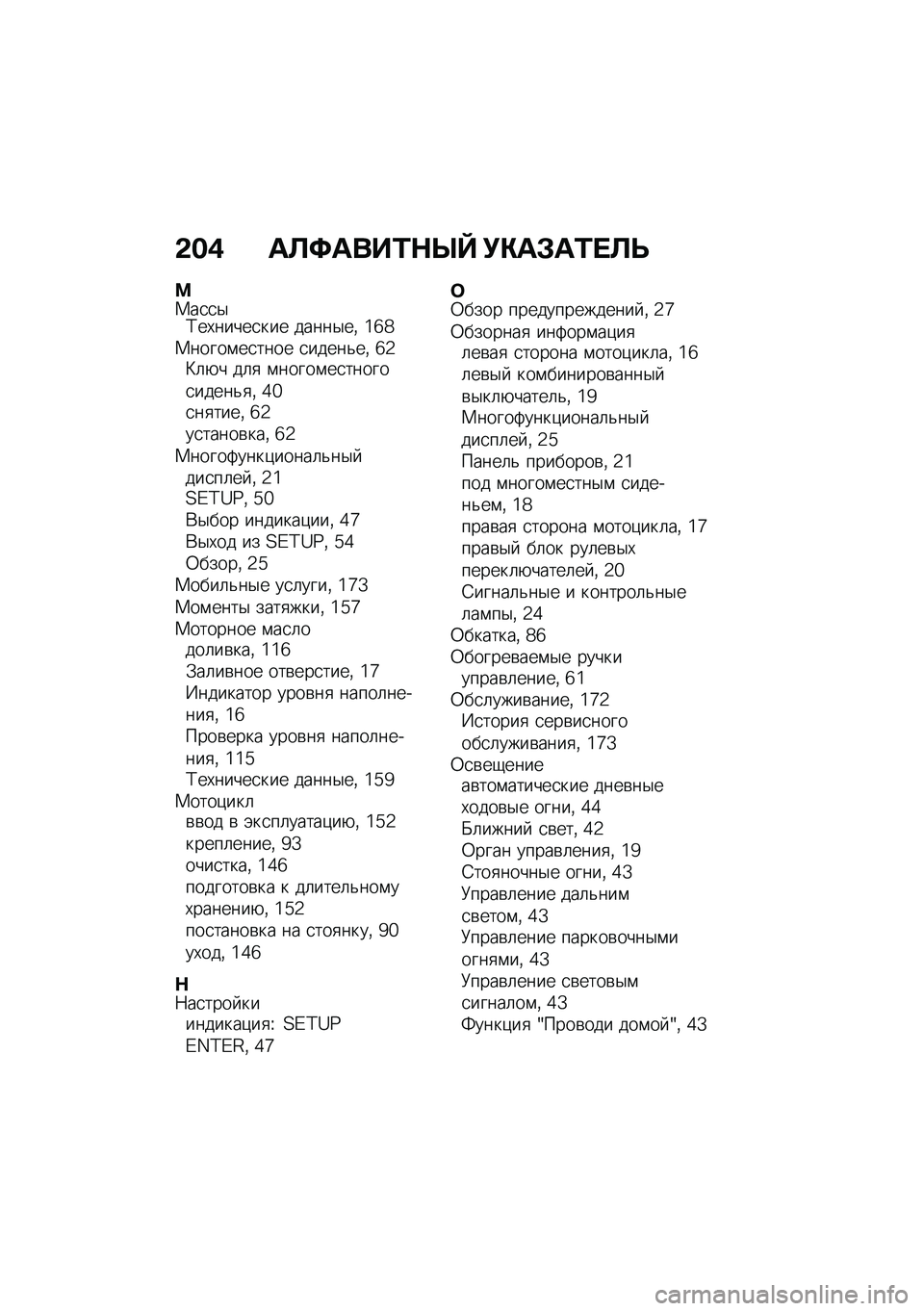 BMW MOTORRAD R NINE T SCRAMBLER 2021  Руководство по эксплуатации (in Russian) �&��( ��B�;����/�$�Q�g �!�"��#��/� �B�F
�<�1��
�
�$�;��,�����
��� �����$��% �\�c�^�1�����\f��
���� �
�����&��% �c�2�L�	�+� ��	�
 �\f�����\f��
������
��