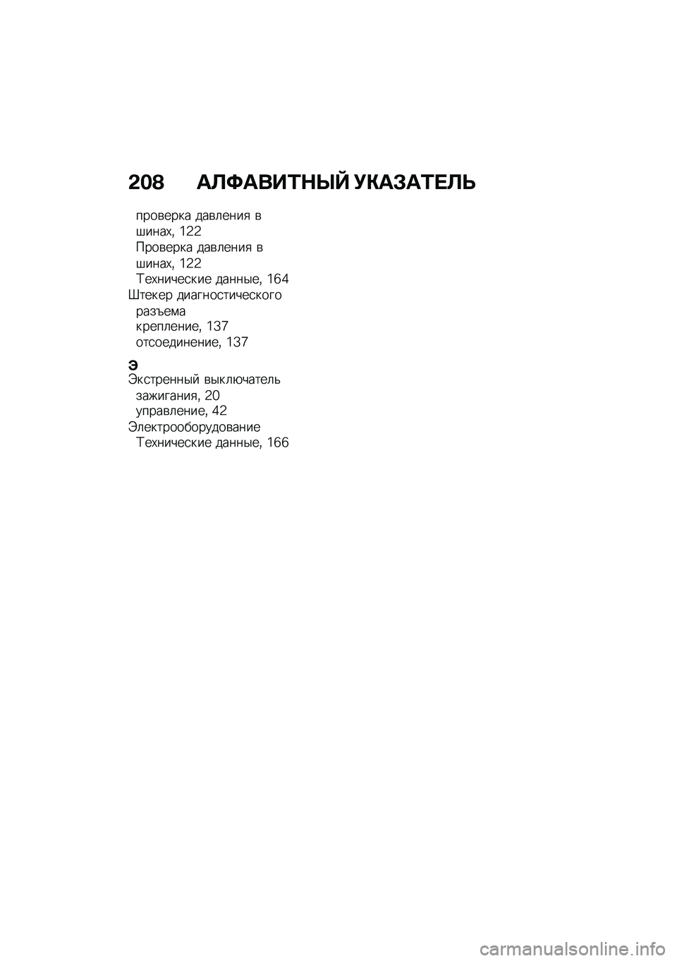 BMW MOTORRAD R NINE T SCRAMBLER 2021  Руководство по эксплуатации (in Russian) �&��A ��B�;����/�$�Q�g �!�"��#��/� �B�F
����\b���� ���\b�	����
 �\b�#����,�% �\�2�2����\b���� ���\b�	����
 �\b�#����,�% �\�2�2�;��,�����
��� �����$��%