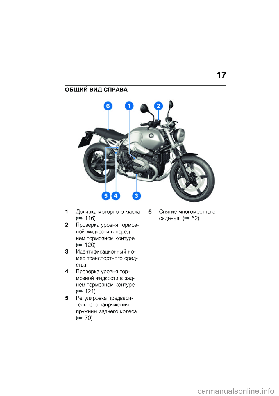 BMW MOTORRAD R NINE T SCRAMBLER 2021  Руководство по эксплуатации (in Russian) ��8
�	����g ���3 �)�?�:���
��>��	��\b�� �\f�������� �\f��
�	��G�\�\�c�H
�&����\b���� ����\b��
 ����\f������  ������
�� �\b ���������\f ����