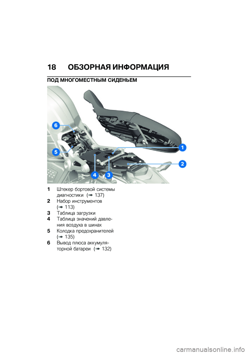 BMW MOTORRAD R NINE T SCRAMBLER 2021  Руководство по эксплуатации (in Russian) ��A �	��#�	�:�$��% ��$�;�	�:�<��=��%
�?�	�3 �<�$�	�O�	�<� �)�/�$�Q�< �)��3� �$�F� �<
��d����� ������\b��  �
��
���\f�$�������
���� �G�\�Z�`�H
�&�7���� ���
����