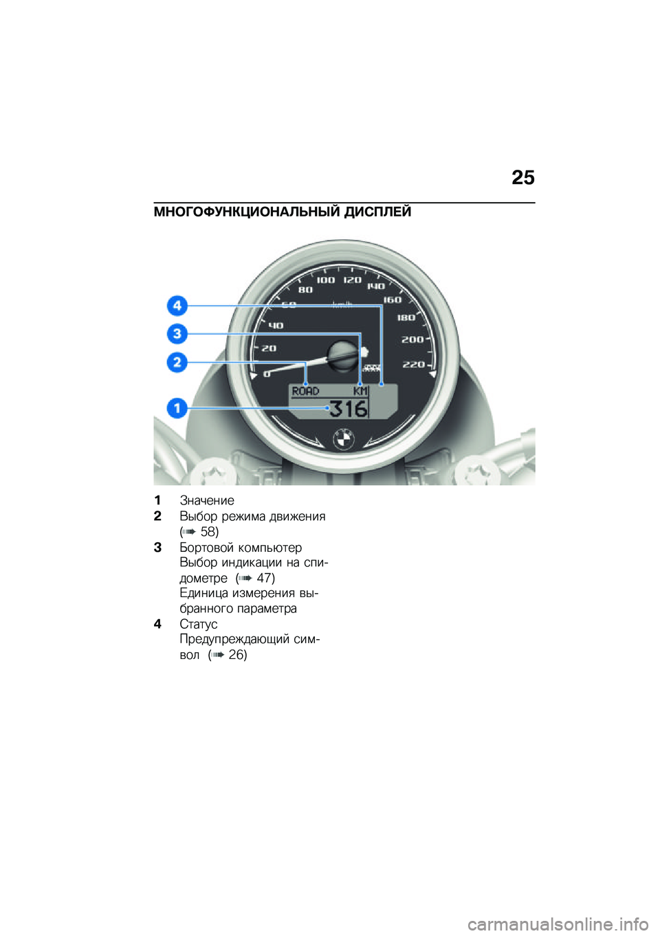 BMW MOTORRAD R NINE T SCRAMBLER 2021  Руководство по эксплуатации (in Russian) �&�.
�<�$�	�O�	�;�!�$�"�=��	�$��B�F�$�Q�g �3��)�?�B� �g
��.�������
�&�*�$��� �����\f� ��\b������
�G�b�^�H
�D�K�����\b��  ���\f��&�+����*�$��� �������)�� 