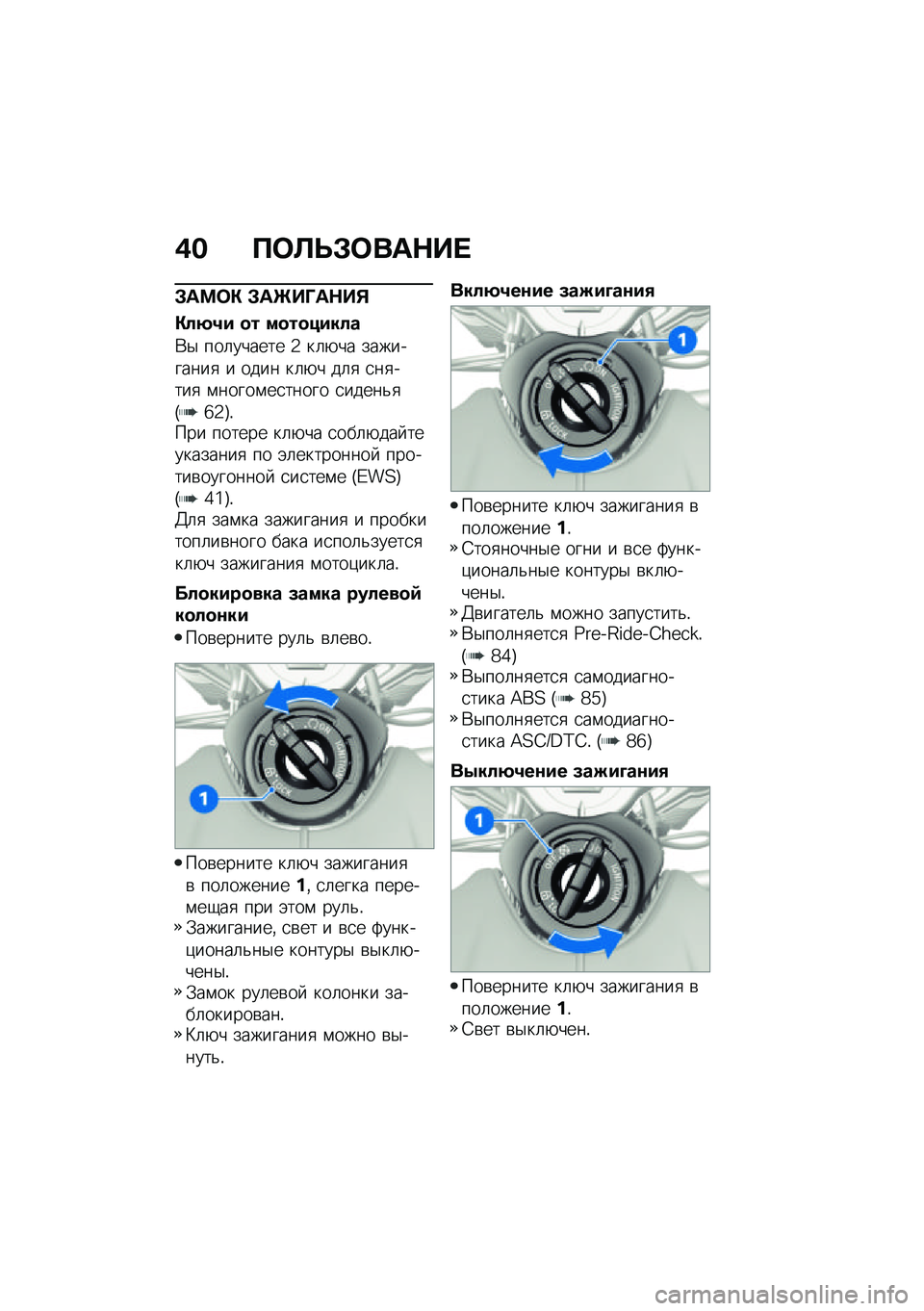 BMW MOTORRAD R NINE T SCRAMBLER 2021  Руководство по эксплуатации (in Russian) �(� �?�	�B�F�#�	���$�� 
�#��<�	�" �#��P��O��$��%
�"��7�1� �
� ��
��
�����
�*�$ ���	������ �2 ��	�+�� ����������
 � ���� ��	�+� ��	�
 �
��
����
 �\f�