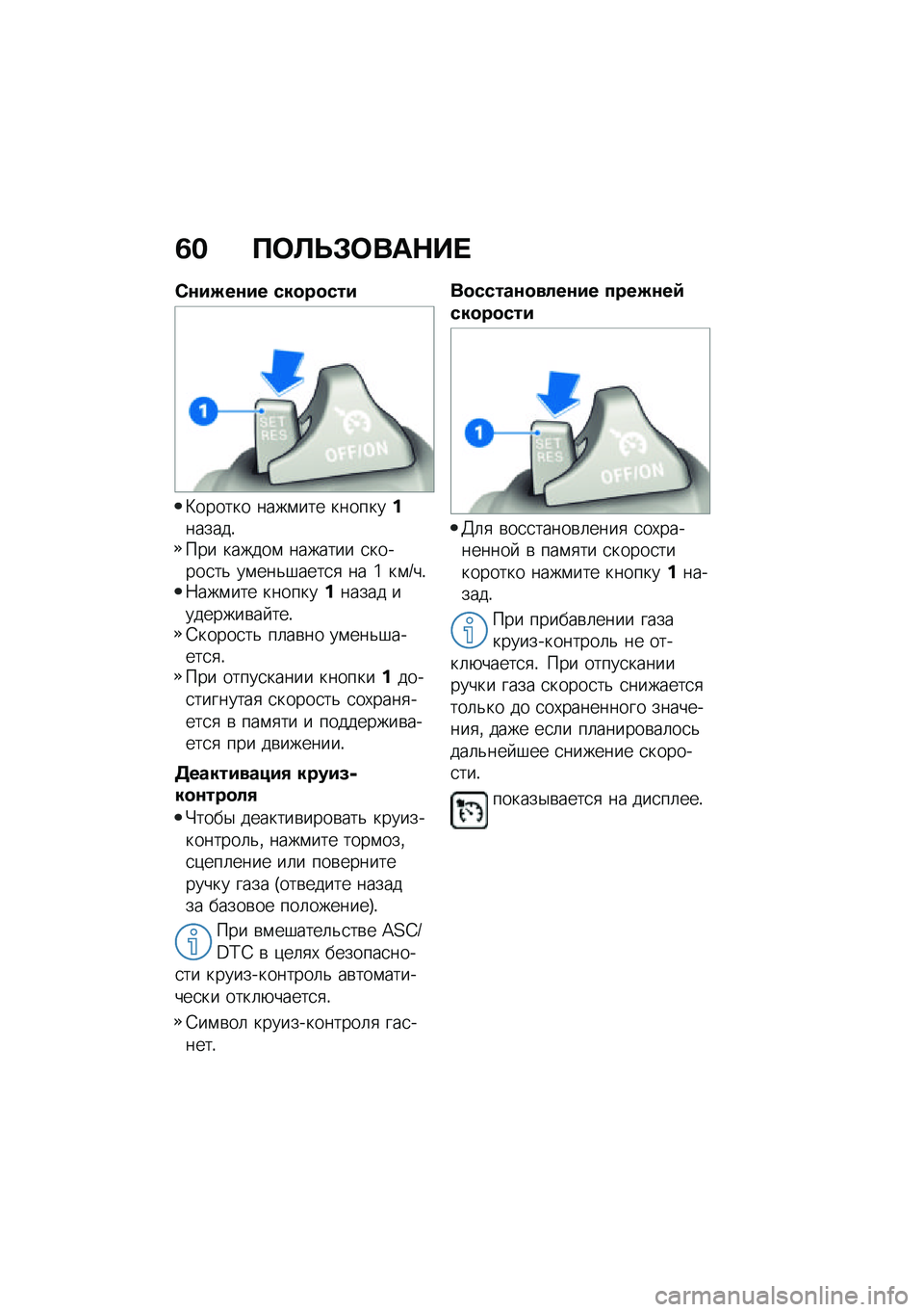 BMW MOTORRAD R NINE T SCRAMBLER 2021  Руководство по эксплуатации (in Russian) �2� �?�	�B�F�#�	���$�� 
�)�\f��E��\f�� ���
��
���
�L������ ����\f��� �������������!��� ������\f ������� �
������
��& ��\f���&�#����
�
 