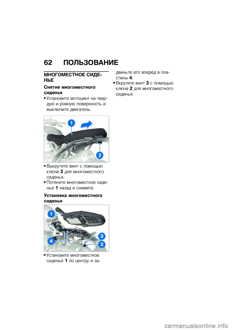 BMW MOTORRAD R NINE T SCRAMBLER 2021  Руководство по эксплуатации (in Russian) �2�& �?�	�B�F�#�	���$�� 
�<�$�	�O�	�<� �)�/�$�	�  �)��3� �,�$�F� 
�)�\f�+��� ��\f�
�@�
�����\f�
�@�
���
��\f��+
�8�
�����\b��� �\f����)���	 �� ��\b������+ � ���\