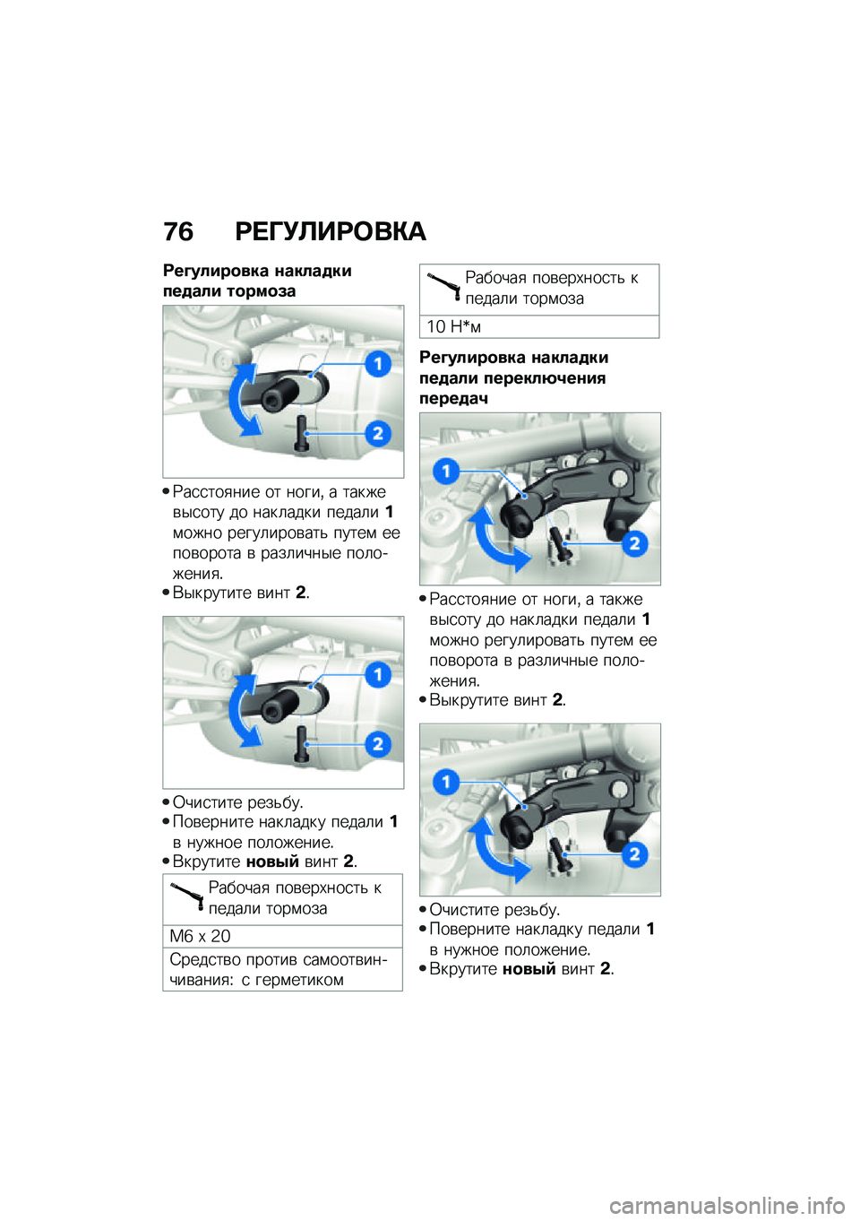 BMW MOTORRAD R NINE T SCRAMBLER 2021  Руководство по эксплуатации (in Russian) �8�2 �:� �O�!�B��:�	��"�
�:��@�����
��� �\f�����
�����
��� ��
���
�5�
�9��
�
���
��� �� �����% � ������\b�$�
��� �� ����	���� �����	���\f�