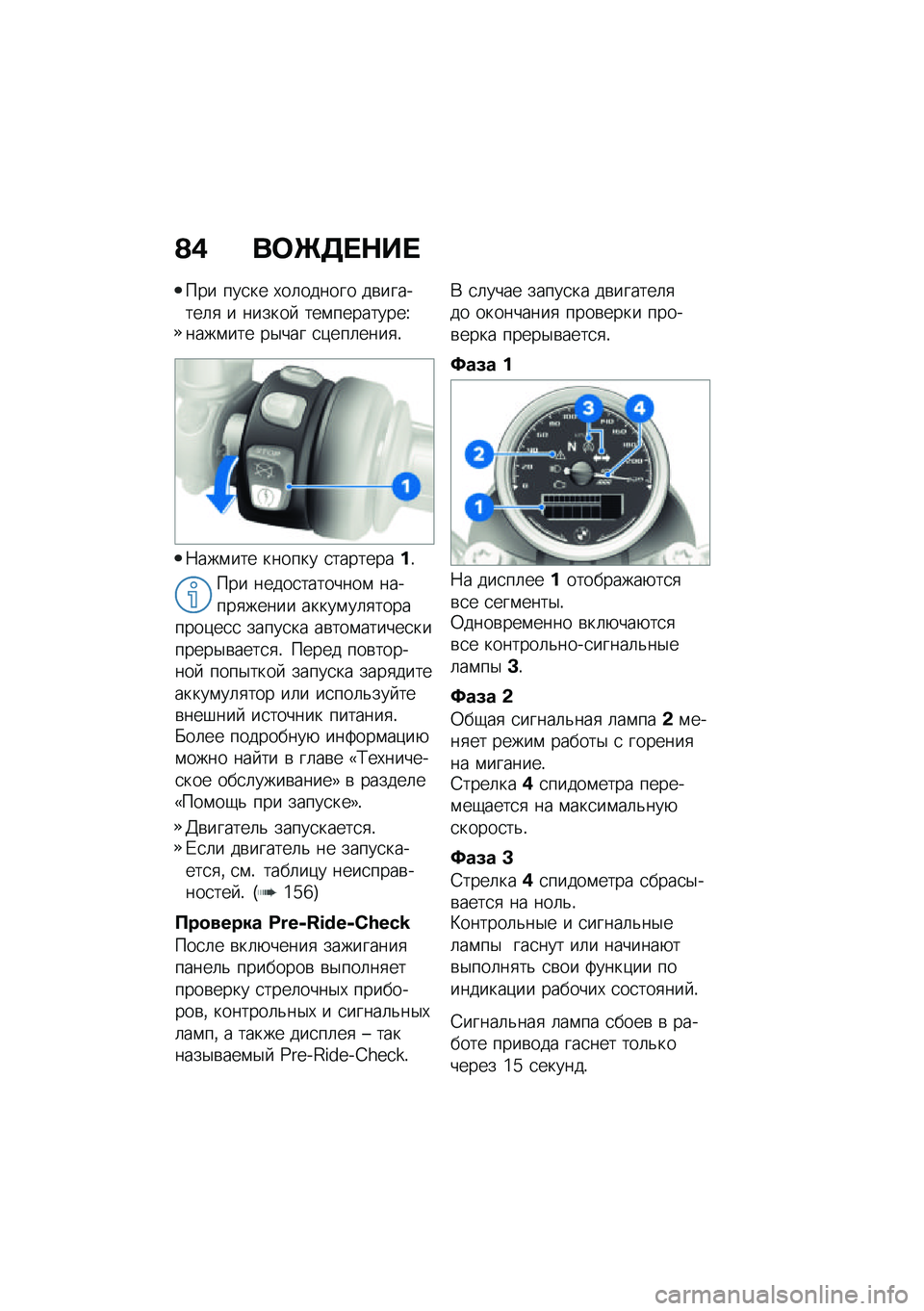 BMW MOTORRAD R NINE T SCRAMBLER 2021  Руководство по эксплуатации (in Russian) �A�( ��	�P�3� �$�� 
��� ���
�� �,��	������ ��\b�������	�
 � ������  ���\f���������U����\f��� ��$��� �
�)���	����
�!
�7���\f��� ������ �