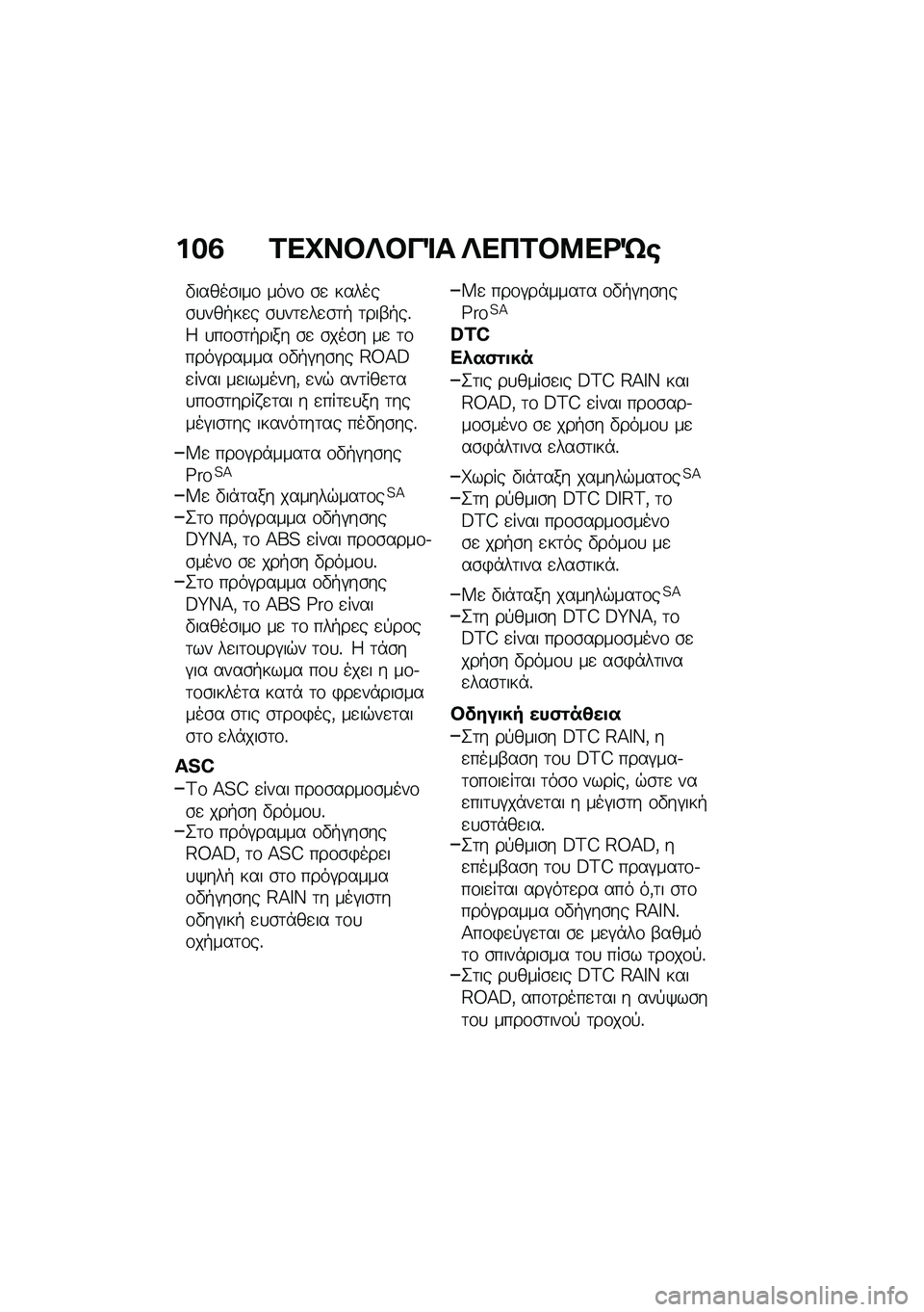 BMW MOTORRAD R NINE T SCRAMBLER 2021  Εγχειρίδιο ιδιοκτήτη (in Greek) ���3 �2��C��#�R�#��%� �R���2�#�8��<�S�\b
�"�����\b���\f ����\f �\b�
 ������\b�
���+��
� �\b�
��	�
��
�\b�	�+ �	���-�+��%�4 �
��\f�\b�	�+���� �\b�
 �\b���\b� ��