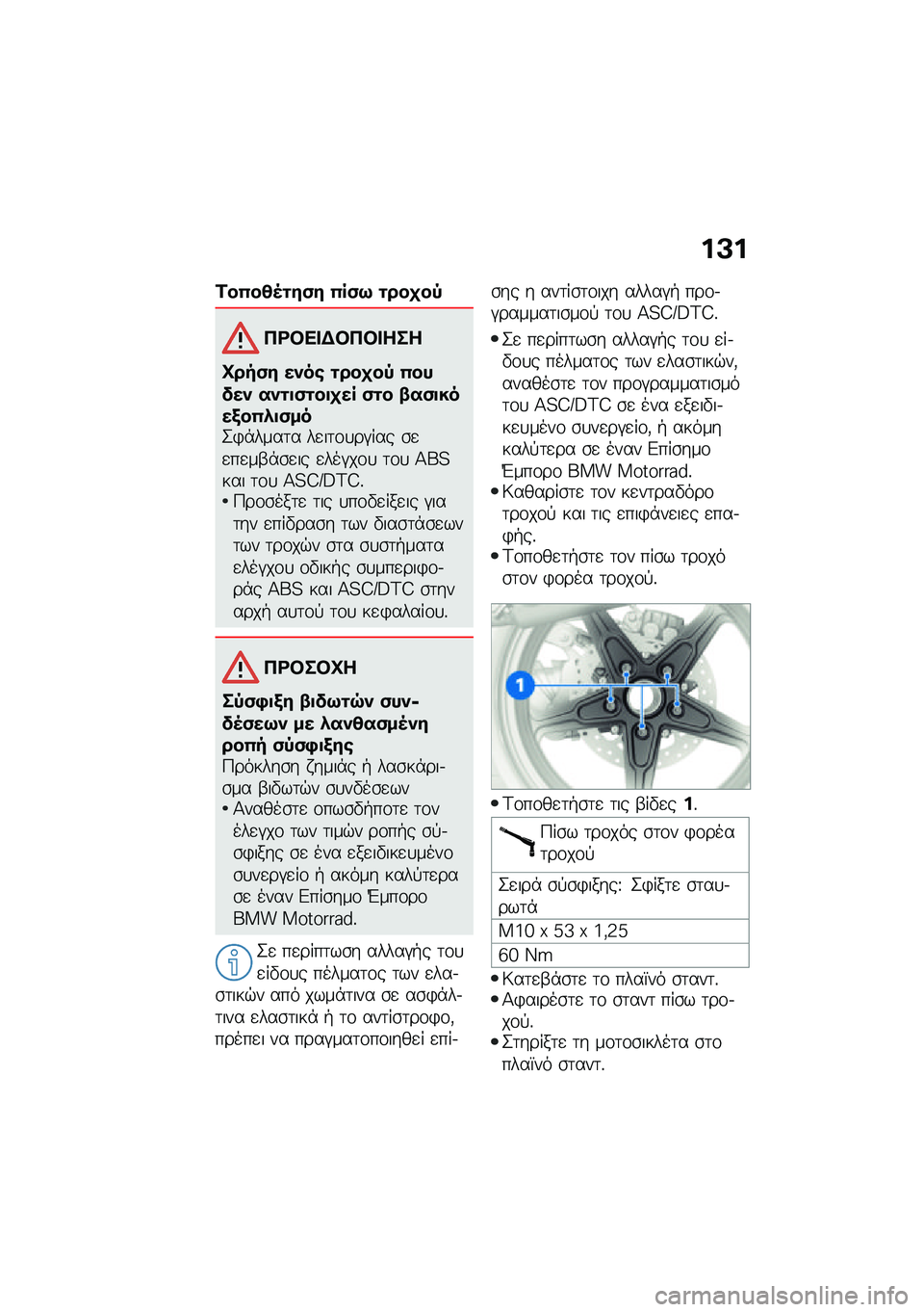BMW MOTORRAD R NINE T SCRAMBLER 2021  Εγχειρίδιο ιδιοκτήτη (in Greek) ��A�
�2��0��4�5�\f��(� �0��(�9 �\f���
��-
��<�#�� �$�#��#� ���
�C���(� ��)��\b �\f���
��- �0�����) ��)�\f�
�(�\f��
�
�� �(�\f� �.��(�
����/��0�*�
�(���2�)�*��