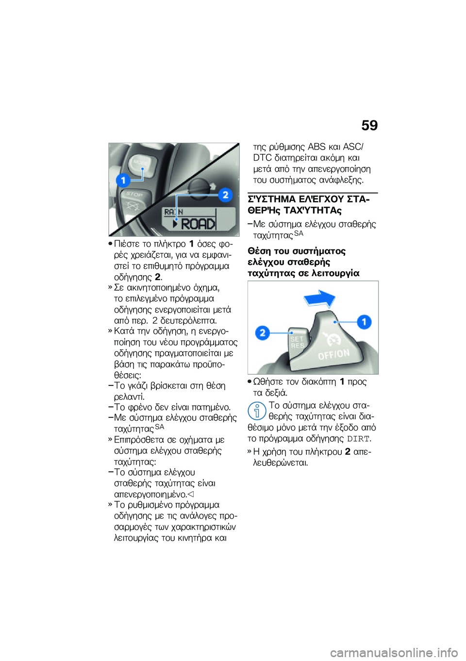 BMW MOTORRAD R NINE T SCRAMBLER 2021  Εγχειρίδιο ιδιοκτήτη (in Greek) �1�@
�9���\b�	�
 �	�\f ���+��	��\f���\b�
� �)�\f�.��� ���
��*� �
�	���( �#�� �� �
��)����.�\b�	�
� �	�\f �
����
���	� ����#������\f�"�+�#��\b���&�%�2�
 ���