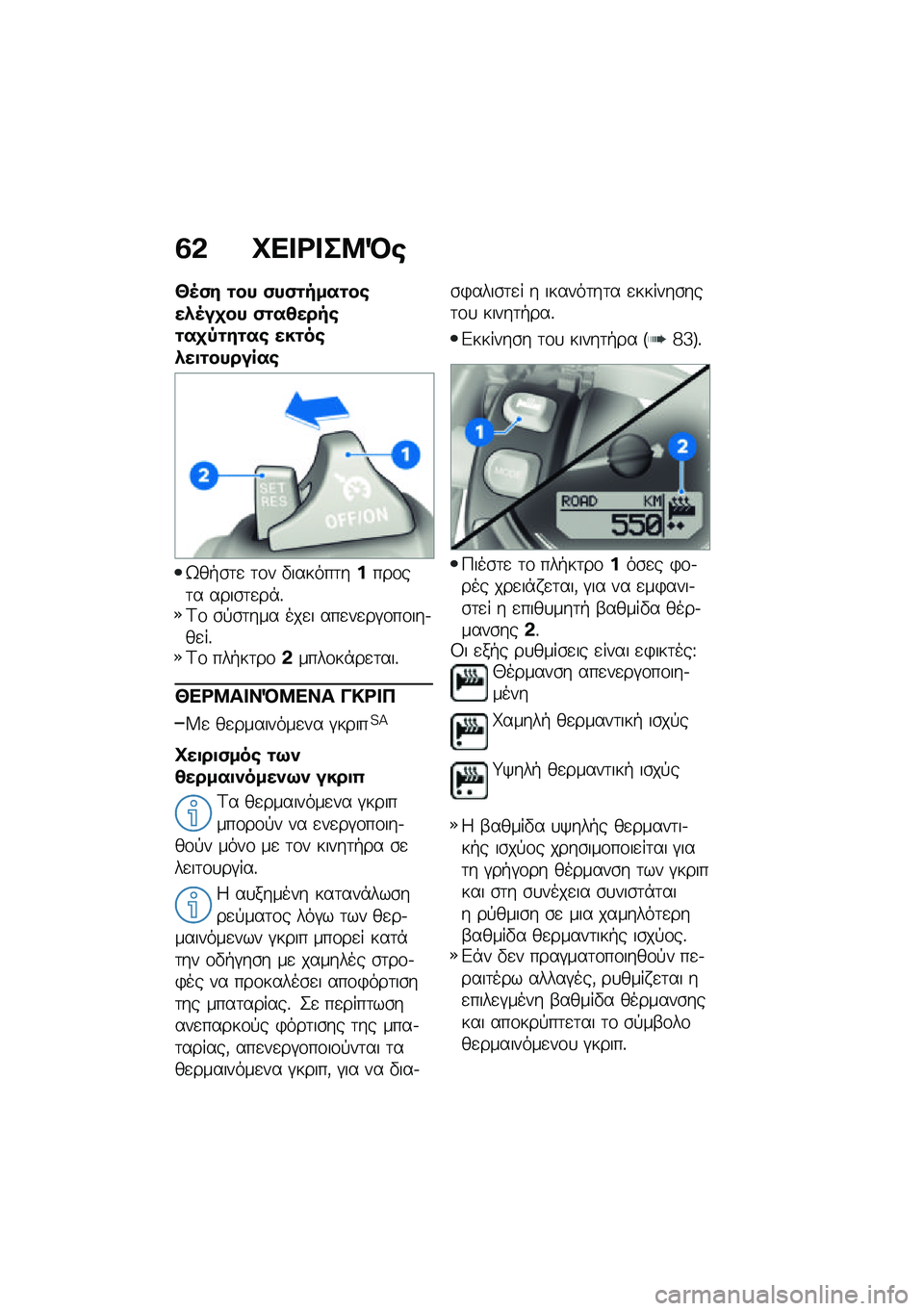 BMW MOTORRAD R NINE T SCRAMBLER 2021  Εγχειρίδιο ιδιοκτήτη (in Greek) �3�& �C�� �<� ��8�D�\b
�N�5�(� �\f�� �(��(�\f����\f��\b��*�5��
�� �(�\f��4����\b�\f��
�-�\f��\f��\b ���\f��\b�*��
�\f�������\b
�w��+�\b�	�
 �	�\f� �"������	���