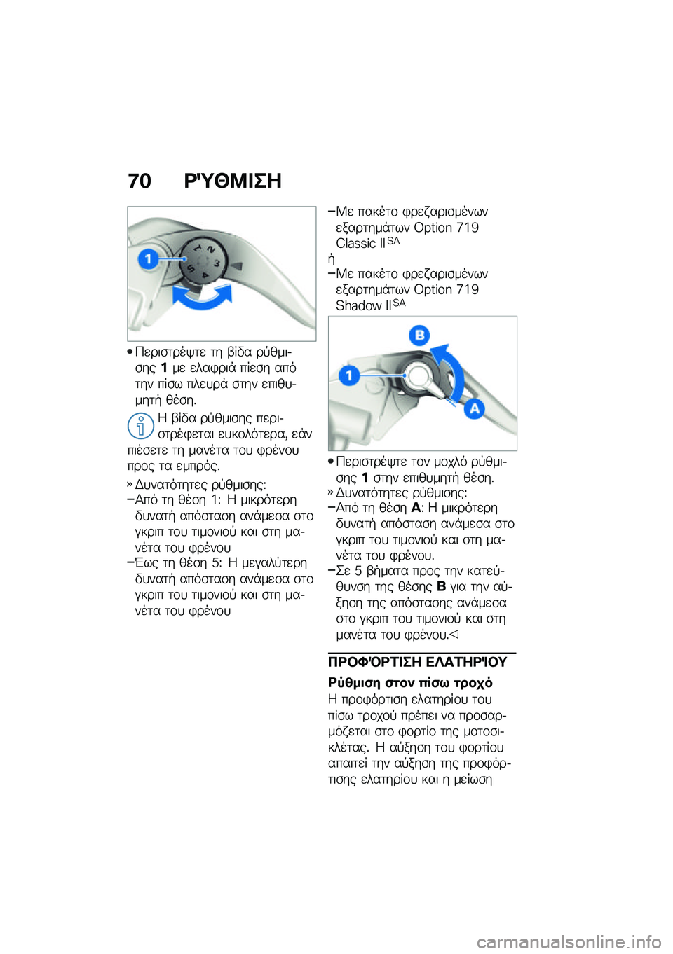BMW MOTORRAD R NINE T SCRAMBLER 2021  Εγχειρίδιο ιδιοκτήτη (in Greek) �:� �<�O�N�8� ��
�9�
���\b�	���/�	�
 �	� �-��"� ��!����.�\b�����
 �
���)���* ���
�\b� ����	�� ���\b� ���
�
��* �\b�	�� �
����
�.���	�+ ���\b��%
�4 �-��"�