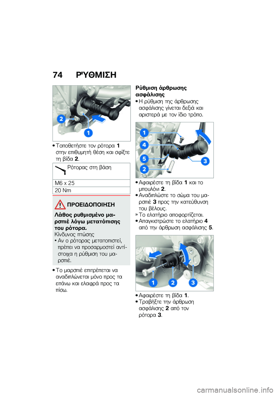 BMW MOTORRAD R NINE T SCRAMBLER 2021  Εγχειρίδιο ιδιοκτήτη (in Greek) �:�+ �<�O�N�8� ��
�<�\f��\f��
�	�+�\b�	�
 �	�\f� ���	�\f����\b�	�� �
����
���	�+ ���\b� ��� �\b�)���	�
�	� �-��"��&�%
�;��	�\f��� �\b�	� �-�*�\b�
��j �u �3�i
�3�d �J
