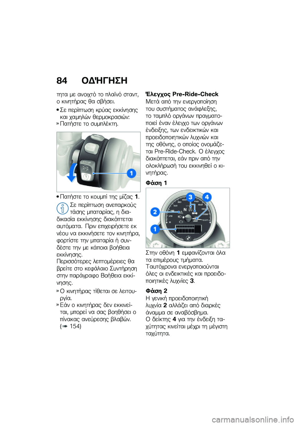 BMW MOTORRAD R NINE T SCRAMBLER 2021  Εγχειρίδιο ιδιοκτήτη (in Greek) �?�+ �#�$�Q����
�	��	� ��
 ���\f���	� �	�\f ����W�� �\b�	���	�(�\f �����	�+��� �� �\b�-�+�\b�
��%
�2�
 ��
����	��\b� ���!�� �
������\b����� ������