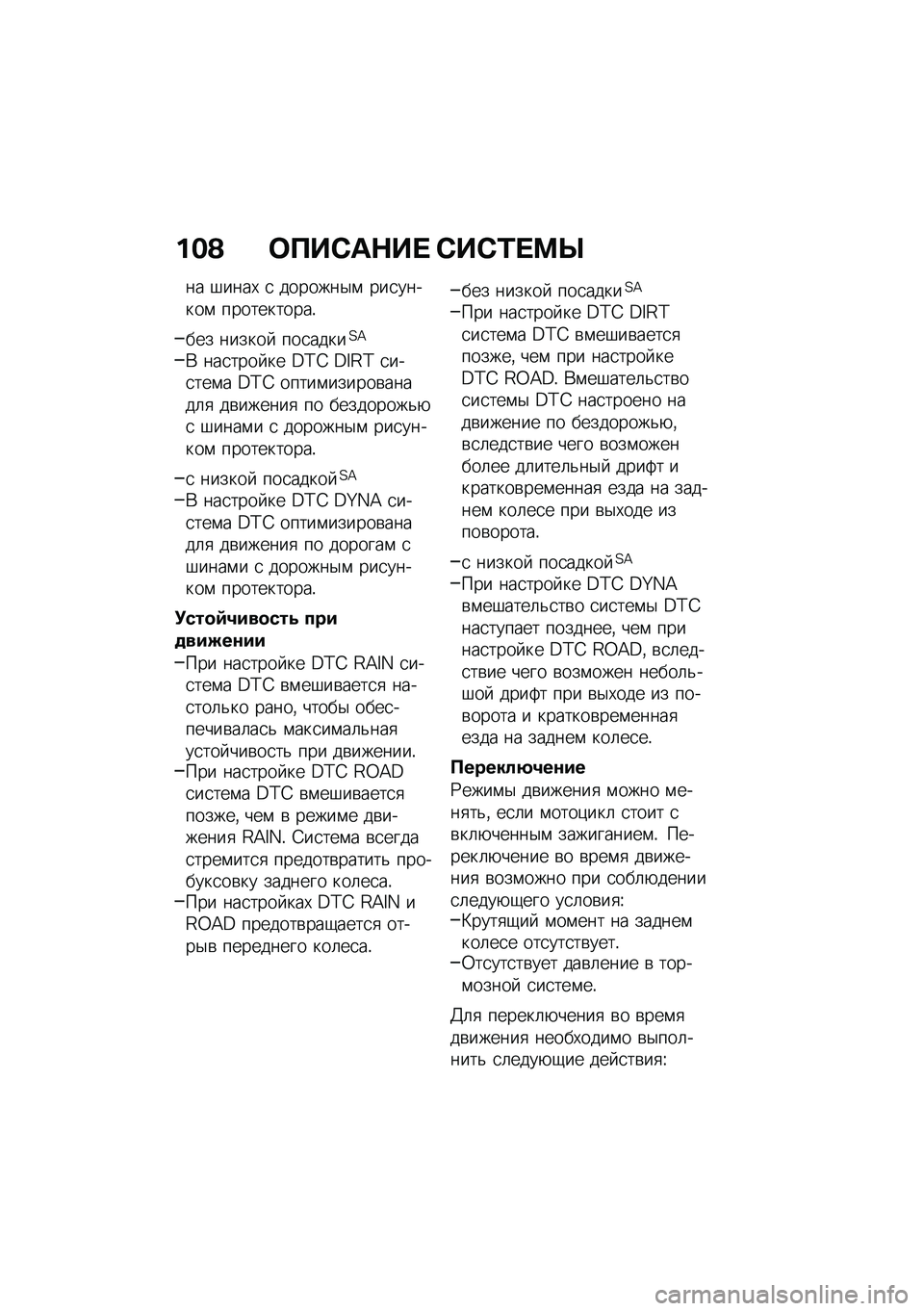 BMW MOTORRAD R NINE T SCRAMBLER 2020  Руководство по эксплуатации (in Russian) ���@ �	�?��)��$��  �)��)�/� �<�R
�� �#����, �
 �������$�\f ���
������\f �����������!
��� ������  ���
�����<�=
�* ���
���� �� �B�C�A �B�I�F�C �
�