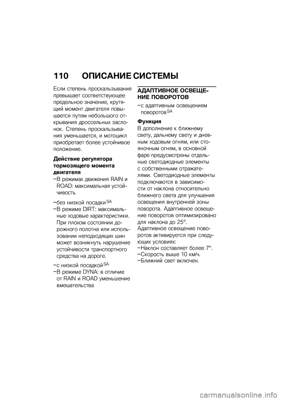 BMW MOTORRAD R NINE T SCRAMBLER 2020  Руководство по эксплуатации (in Russian) ��� �	�?��)��$��  �)��)�/� �<�R
�/�
�	� �
������& ����
���	�&��$�\b����
����\b�$�#��� �
����\b���
��\b��+�-��������	�&��� ���������% �����
��-