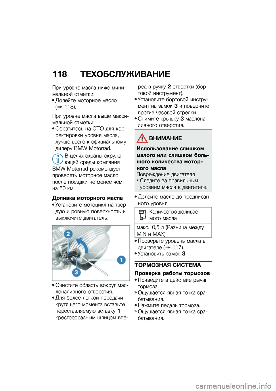 BMW MOTORRAD R NINE T SCRAMBLER 2020  Руководство по эксплуатации (in Russian) ���@ �/� �_�	��)�A�!�Q����$�� 
��� ����\b�� �\f��
�	� ���� �\f�����\f��	�&���  ���\f�����U�>��	�� �� �\f������� �\f��
�	��G�\�\�_�H�!
��� ����\b��