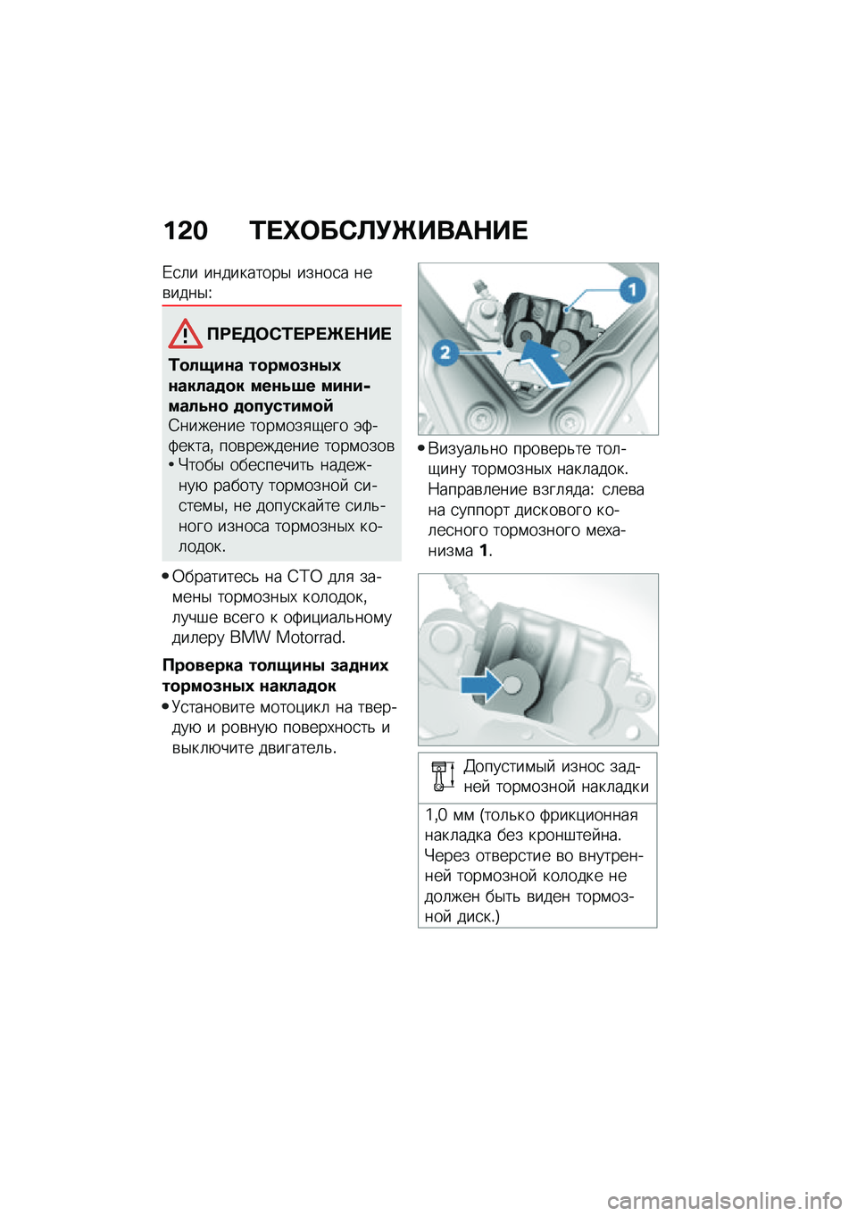 BMW MOTORRAD R NINE T SCRAMBLER 2020  Руководство по эксплуатации (in Russian) ��&� �/� �_�	��)�A�!�Q����$�� 
�/�
�	� ����������$ �����
� ���\b����$�U
�?�:� �3�	�)�/� �:� �Q� �$�� 
�/�
��*��\f� ��
���
�5�\f�-�0�\f�����
�
� ���\f��6� ��