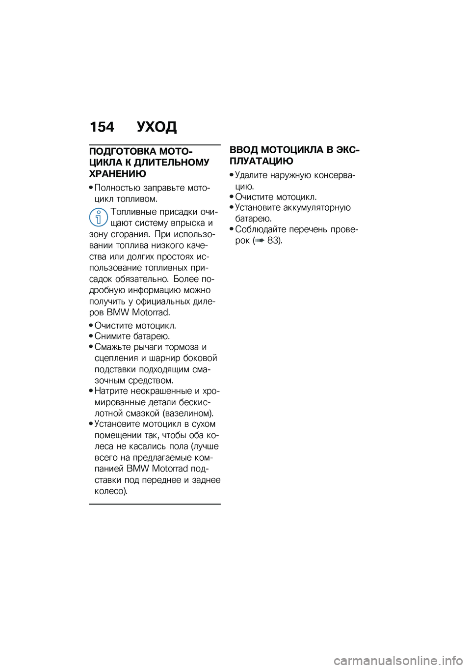 BMW MOTORRAD R NINE T SCRAMBLER 2020  Руководство по эксплуатации (in Russian) ��.�( �!�_�	�3
�?�	�3�P�	�/�	��"� �<�	�/�	�,�=��"�A� �" �3�A��/� �A�F�$�	�<�!�_�:��$� �$��g
���	���
��&�+ ������\b�&�� �\f�����)���	 ����	��\b��\f�!
�;���	��\b��$� 