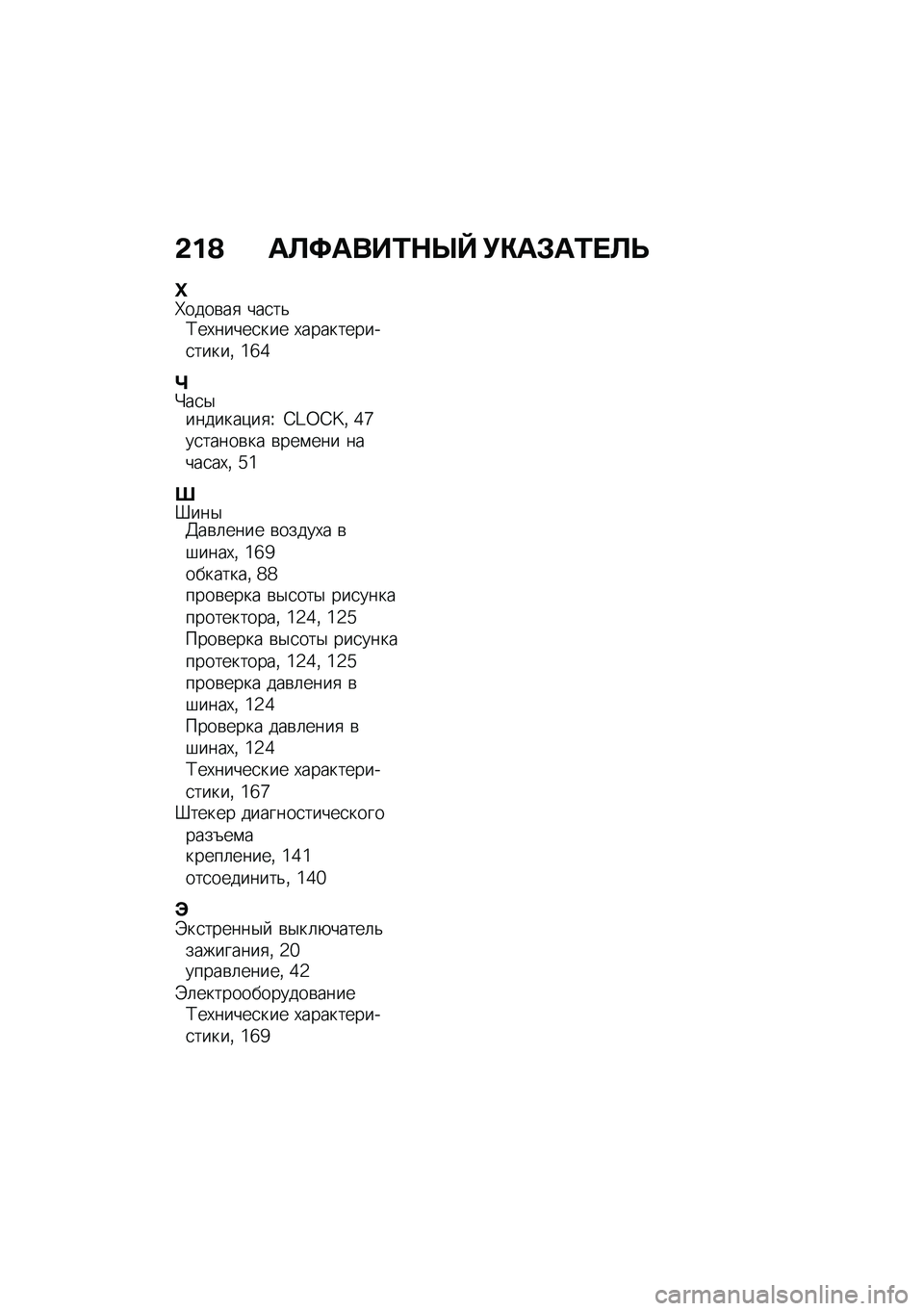 BMW MOTORRAD R NINE T SCRAMBLER 2020  Руководство по эксплуатации (in Russian) �&��@ ��A�;����/�$�R�f �!�"��#��/� �A�F
�_�h����\b��
 ���
��&�;��,�����
��� �,����������
�����% �\�b�]
�b�"��
�$�������)��
�U �A�