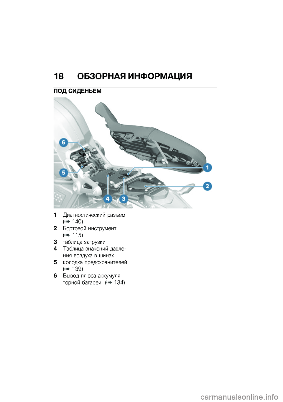 BMW MOTORRAD R NINE T SCRAMBLER 2020  Руководство по эксплуатации (in Russian) ��@ �	��#�	�:�$��% ��$�;�	�:�<��=��%
�?�	�3 �)��3� �$�F� �<
��>������
�����
���  ����6��\f�G�\�]�`�H
�&�K�����\b��  ���
����\f����G�\�\�c�H
�C����	��)� ����