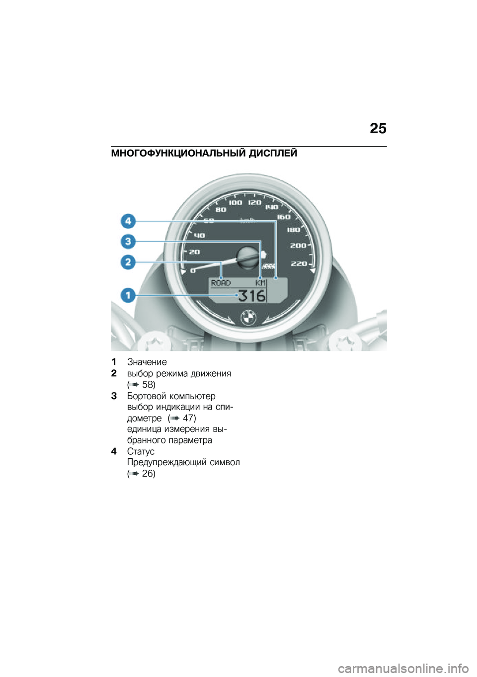 BMW MOTORRAD R NINE T SCRAMBLER 2020  Руководство по эксплуатации (in Russian) �&�.
�<�$�	�P�	�;�!�$�"�=��	�$��A�F�$�R�f �3��)�?�A� �f
��.�������
�&�\b�$��� �����\f� ��\b������
�G�c�_�H
�C�K�����\b��  ���\f��&�+����\b�$��� �������)��